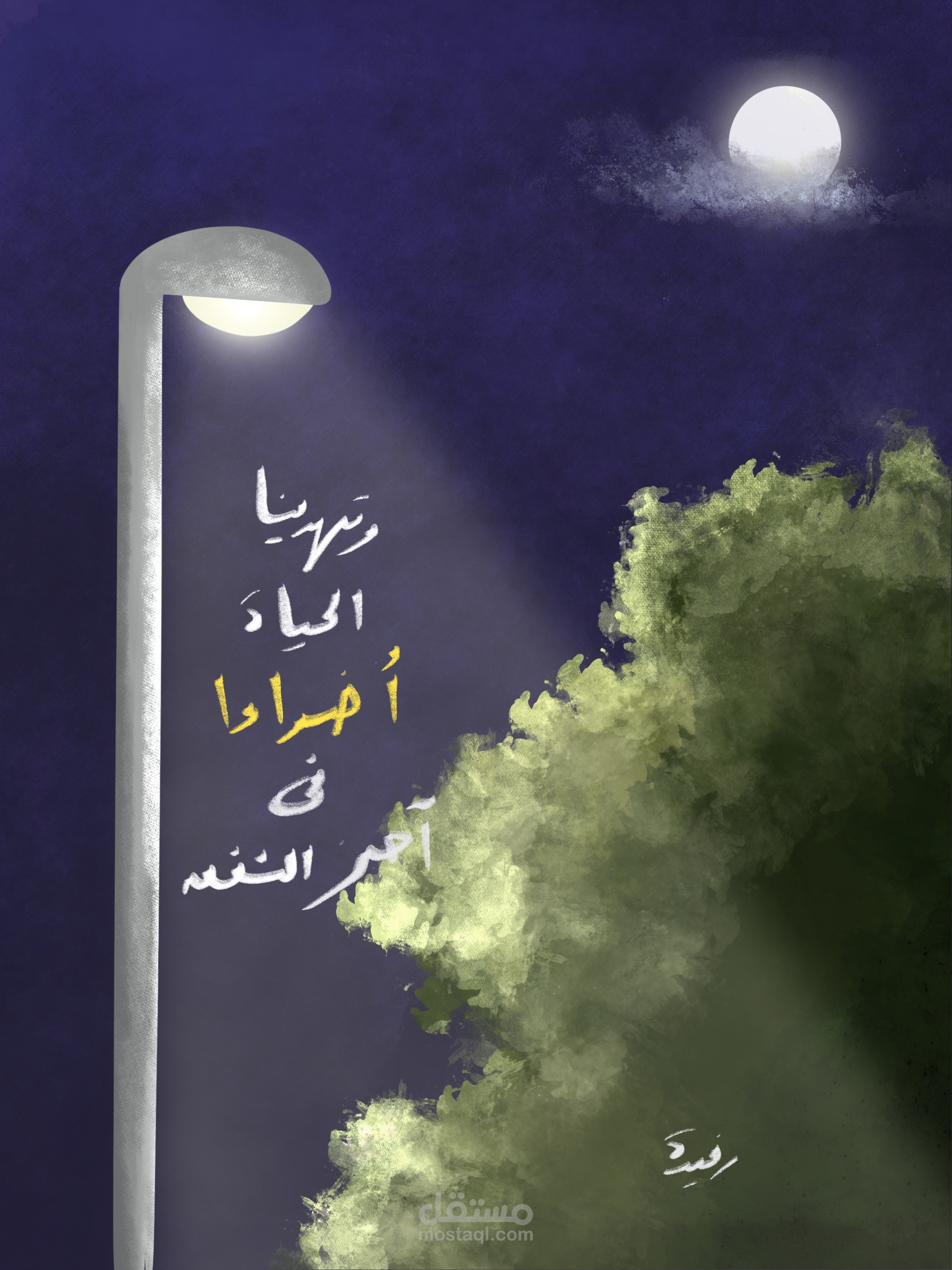 رسومات رقمية متفرقة