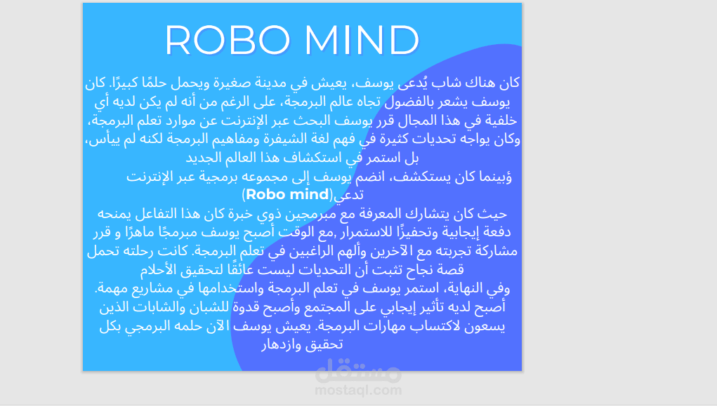 كتابه قصص قصيره تعليميه وتحفيزيه