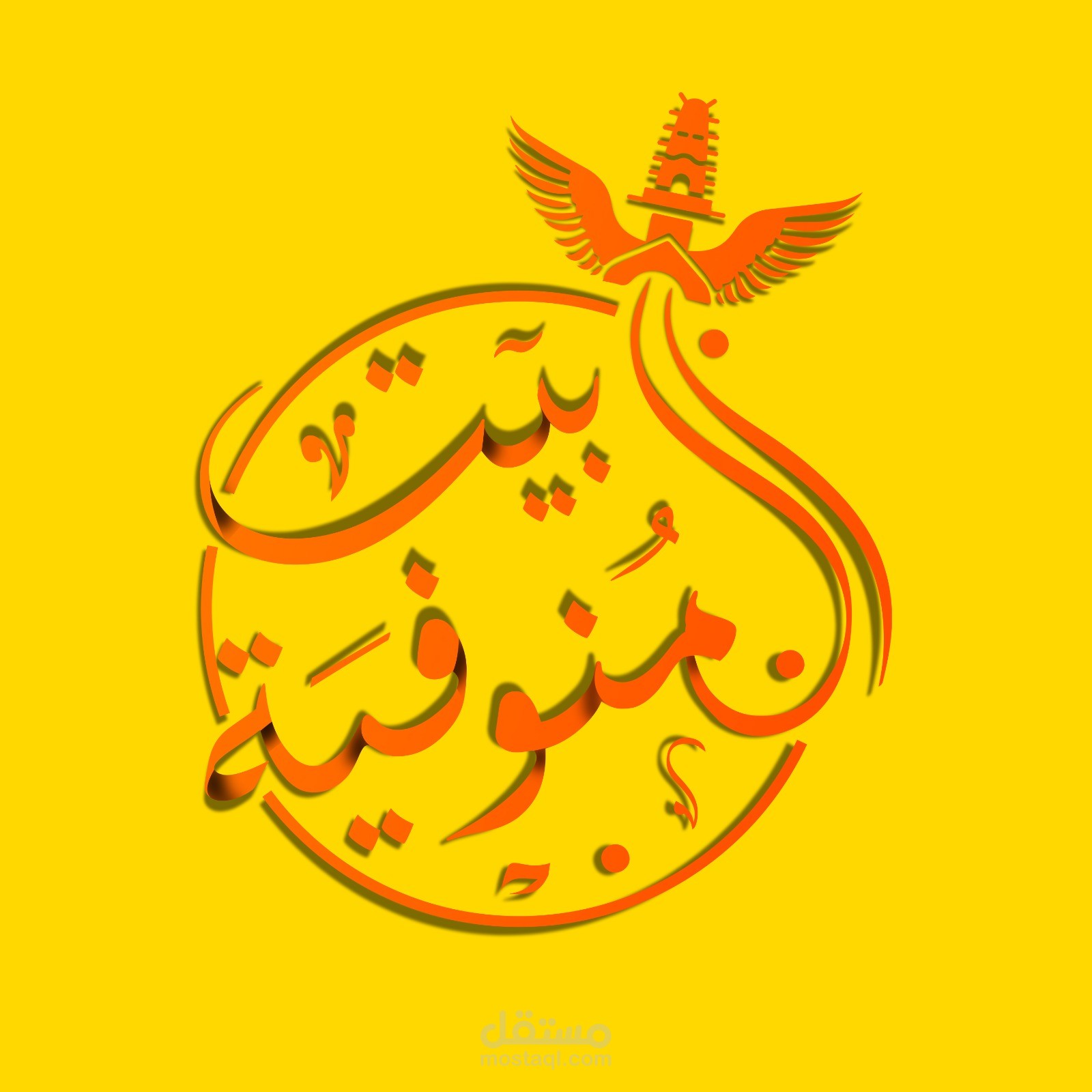خطة  تسويقية لمطعم برج المنوفية