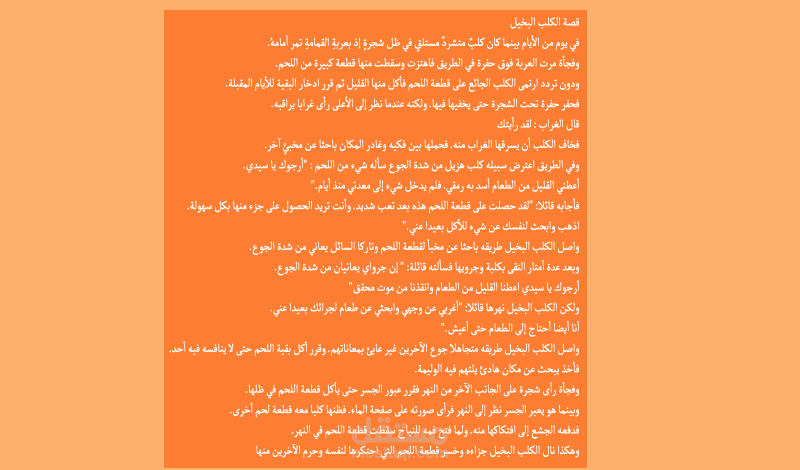 ترجمة قصة قصيرة