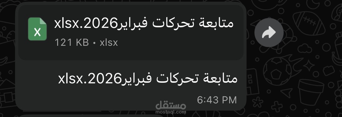 متابعه تحركات