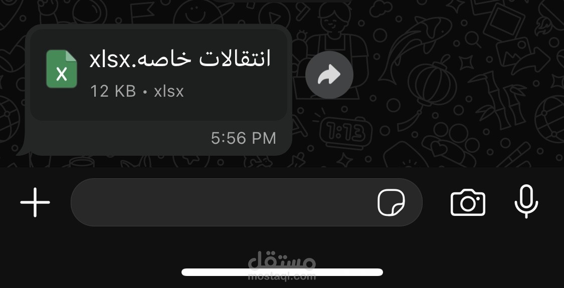 انتقالات خاصه