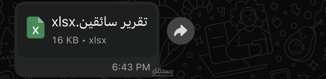 تقرير سائقين