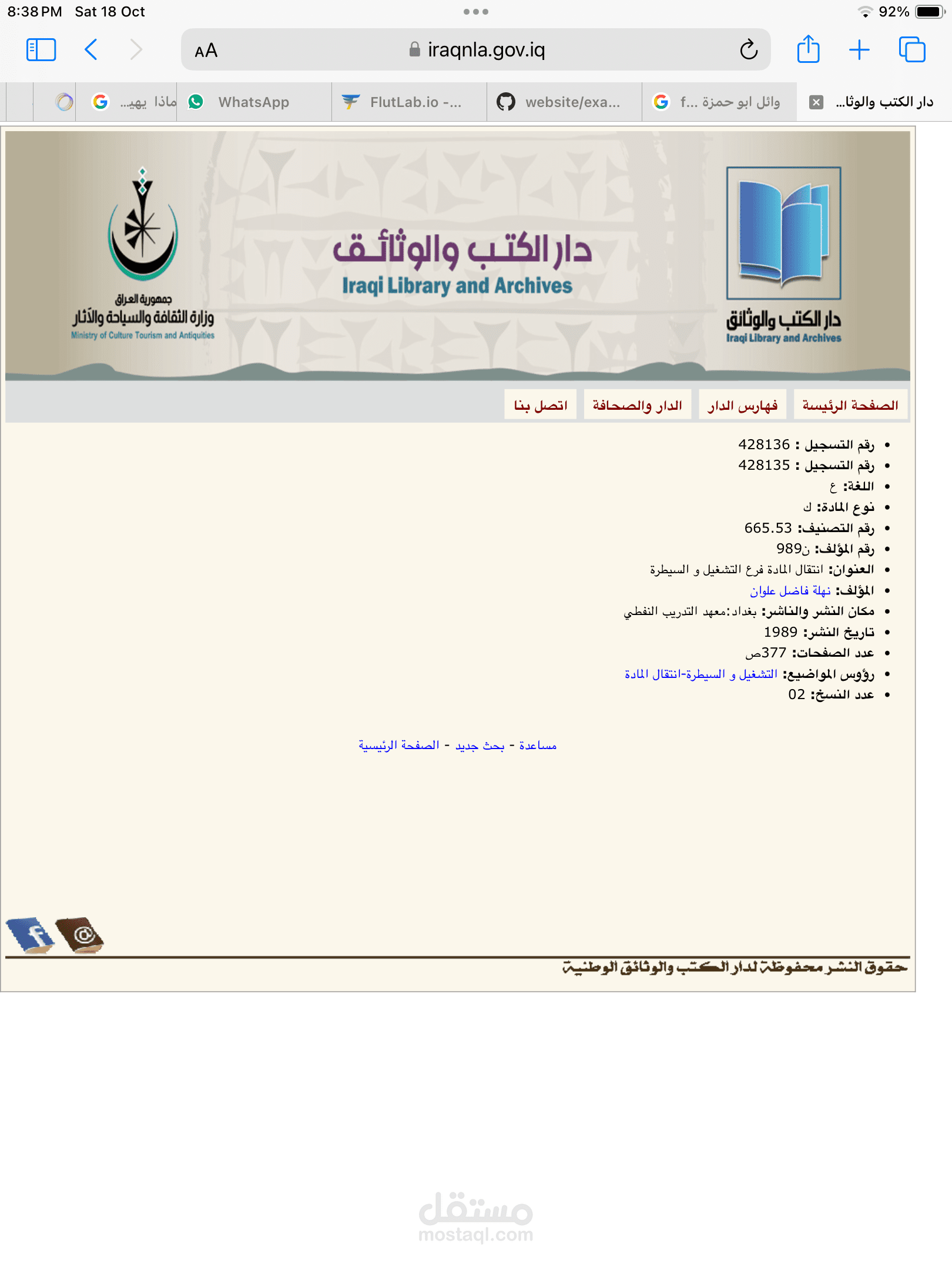 كتاب انتقال الكتله