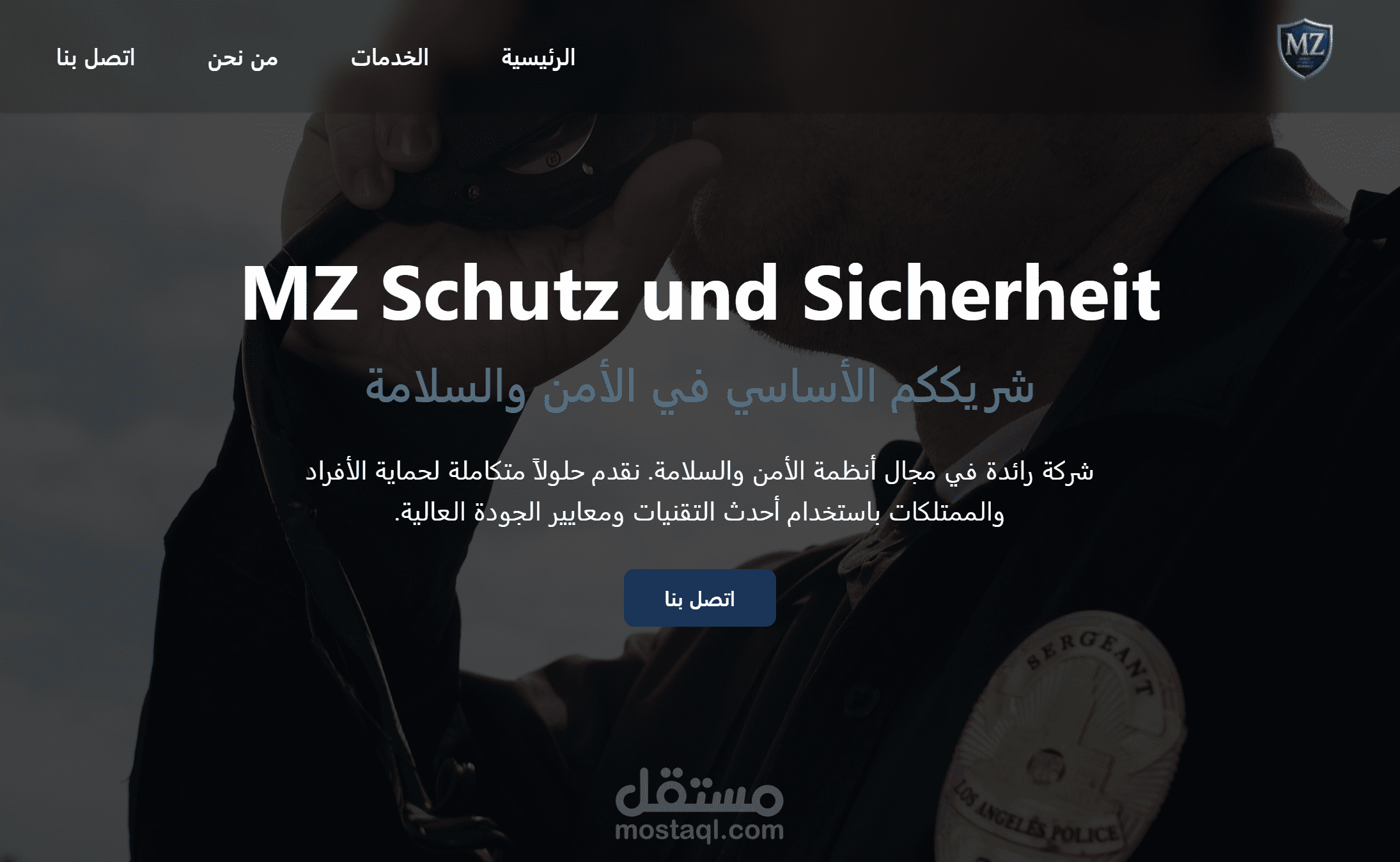(صفحه هبوط landing page) تطوير واجهة موقع شركة أمن وحماية – MZ Schutz und Sicherheit