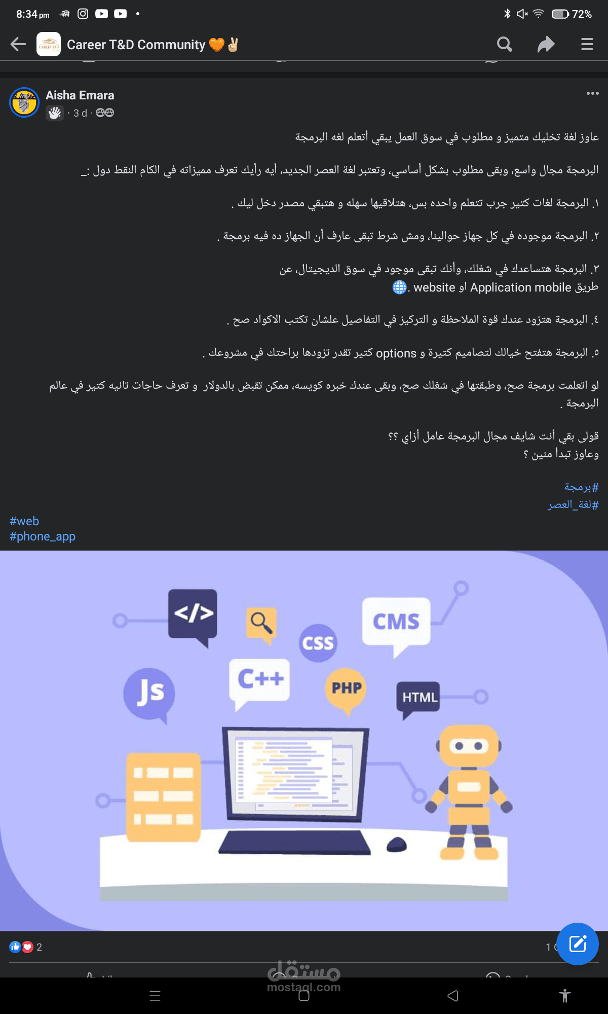 محتوى تسويقي على الفيس بوك