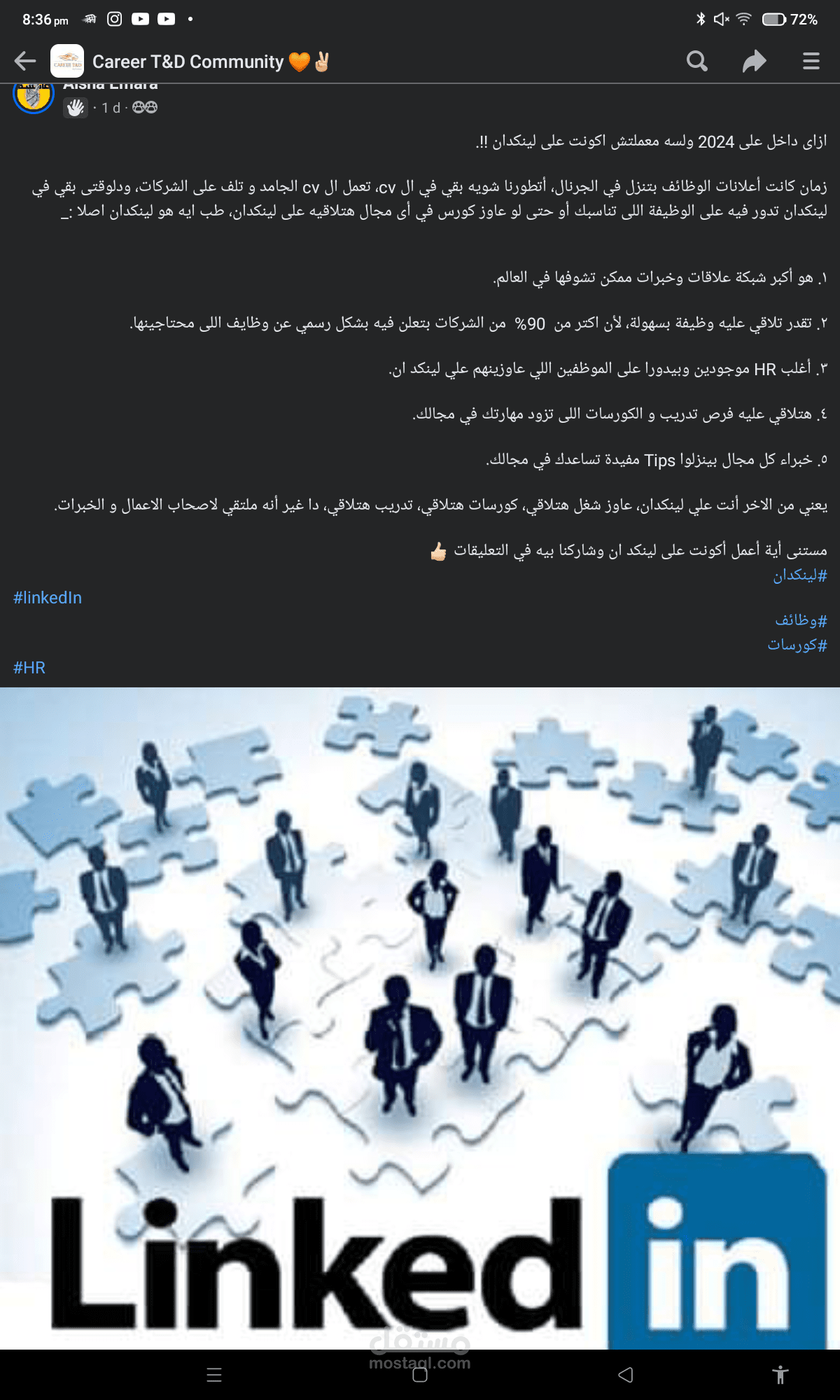 محتوى تفاعلى على الفيس بوك