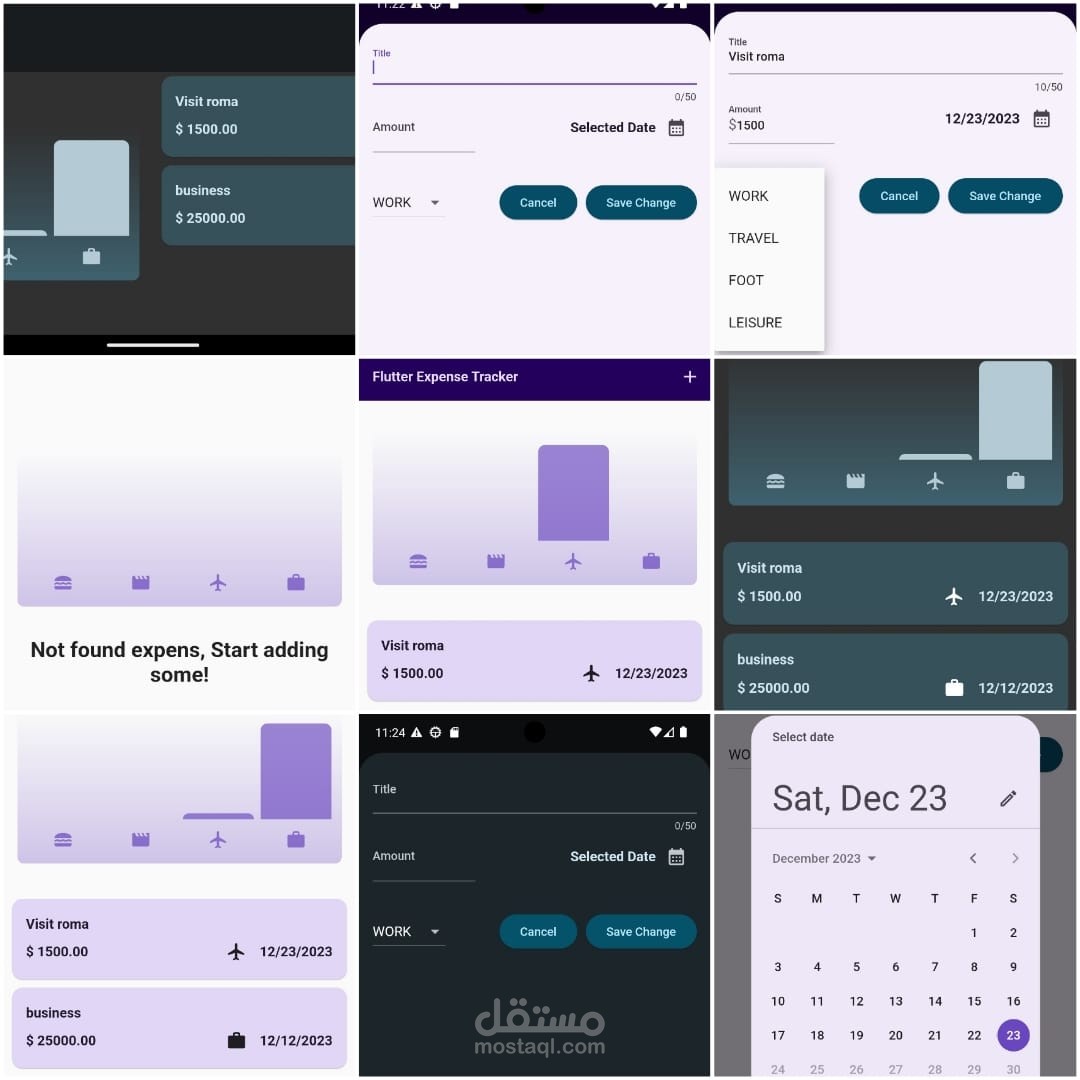 تطبيق مصروفات