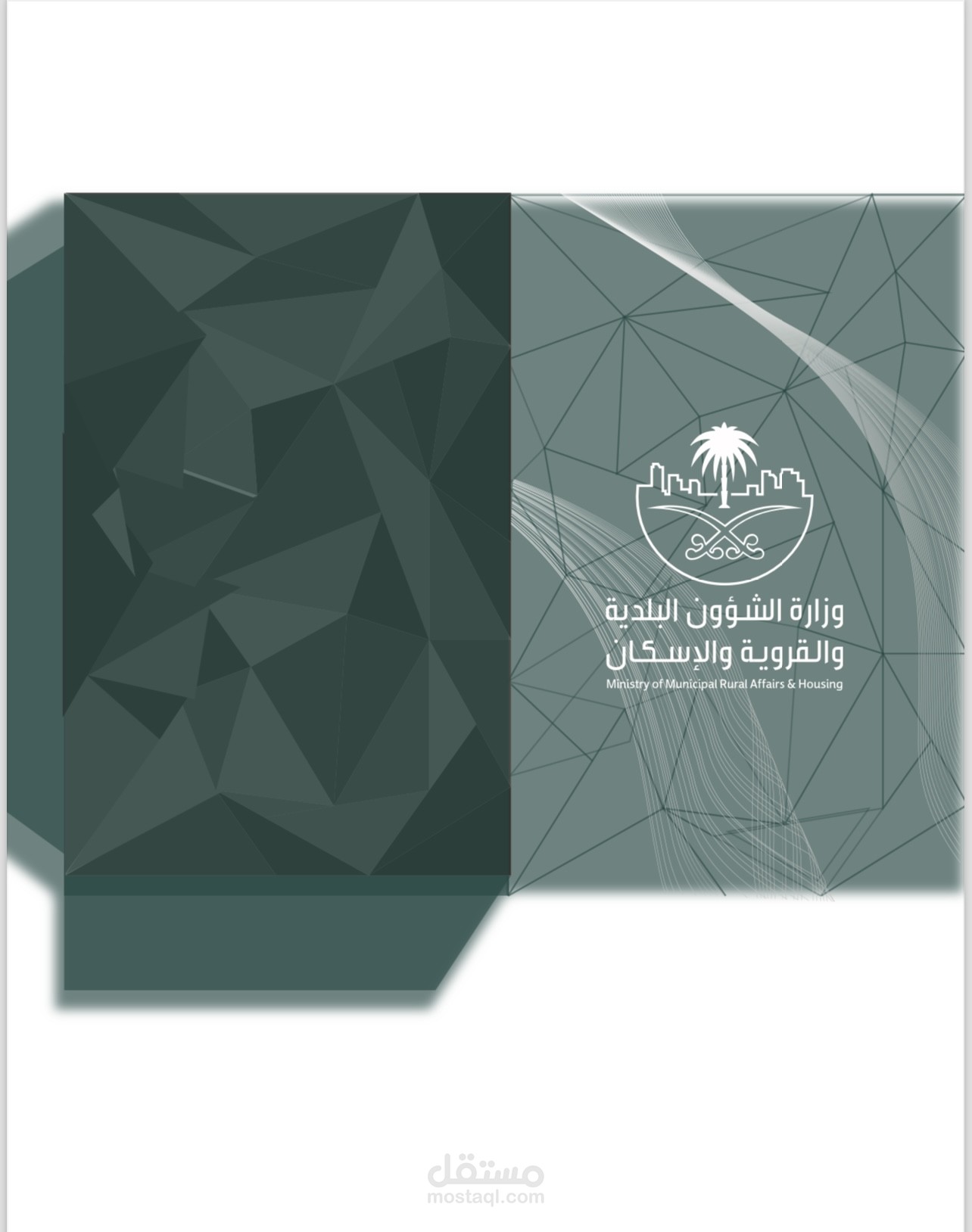 Fial لاحد الوزارات