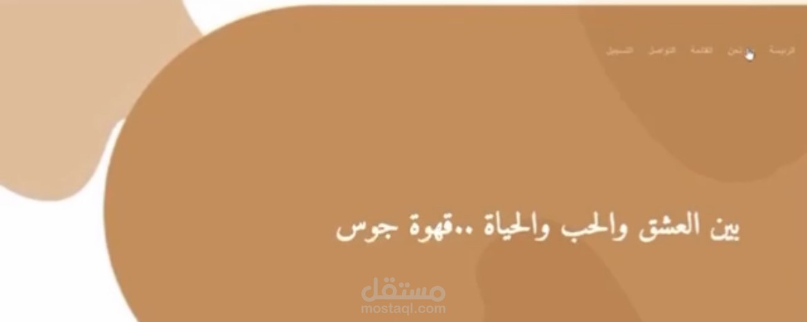 تطبيق Jos