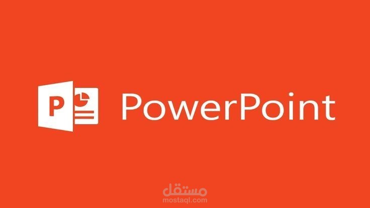 تصميم عروض بوربوينت احترافية