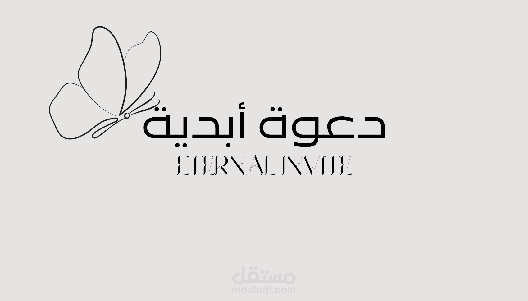 فيديوهات تصاميم دعوات مميزة