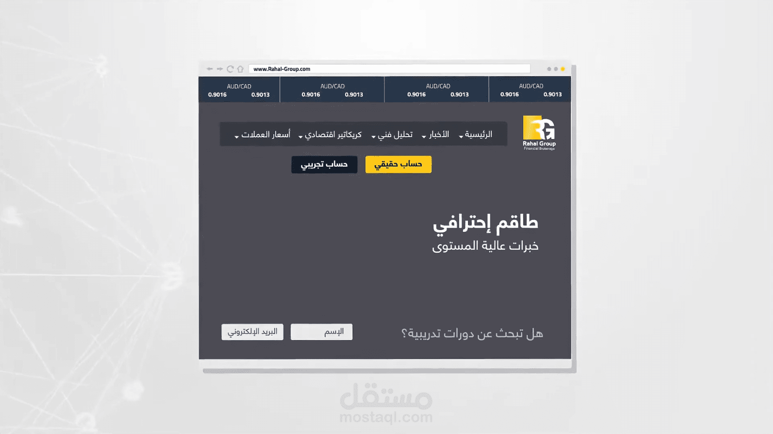 فيديو موشن جرافيك إشهاري لشركة رحال المالية