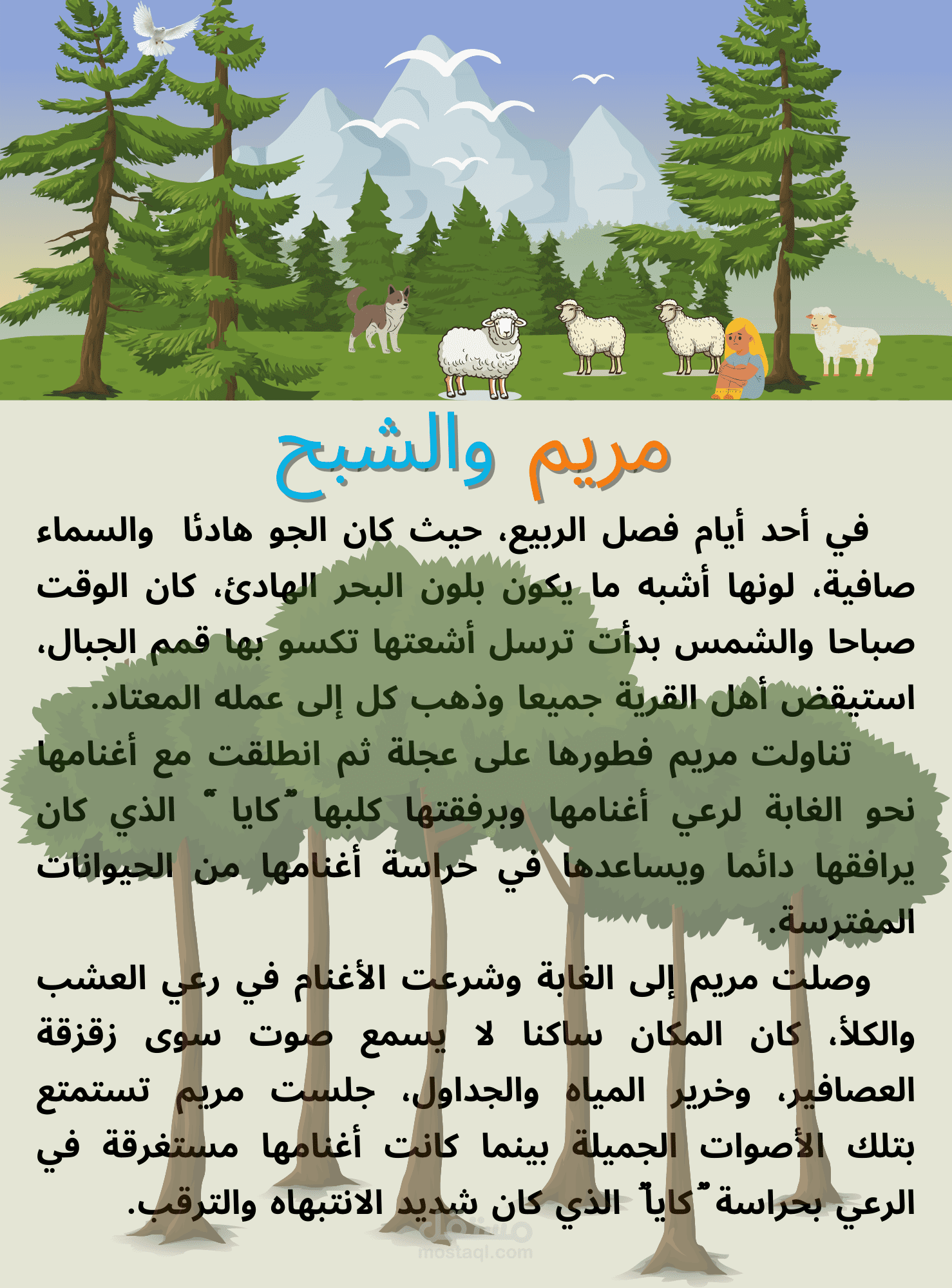 قصة قصيرة