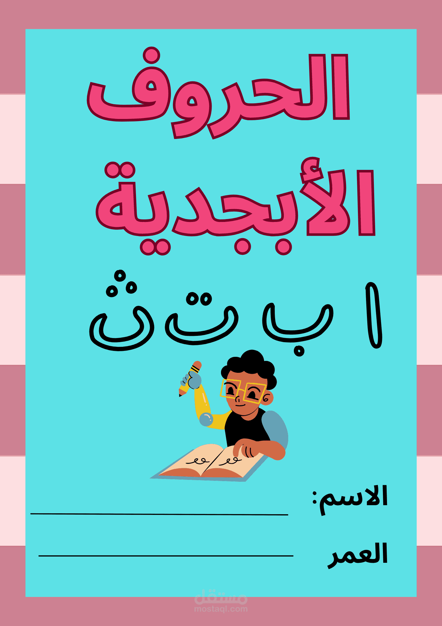 تصميم الغلاف