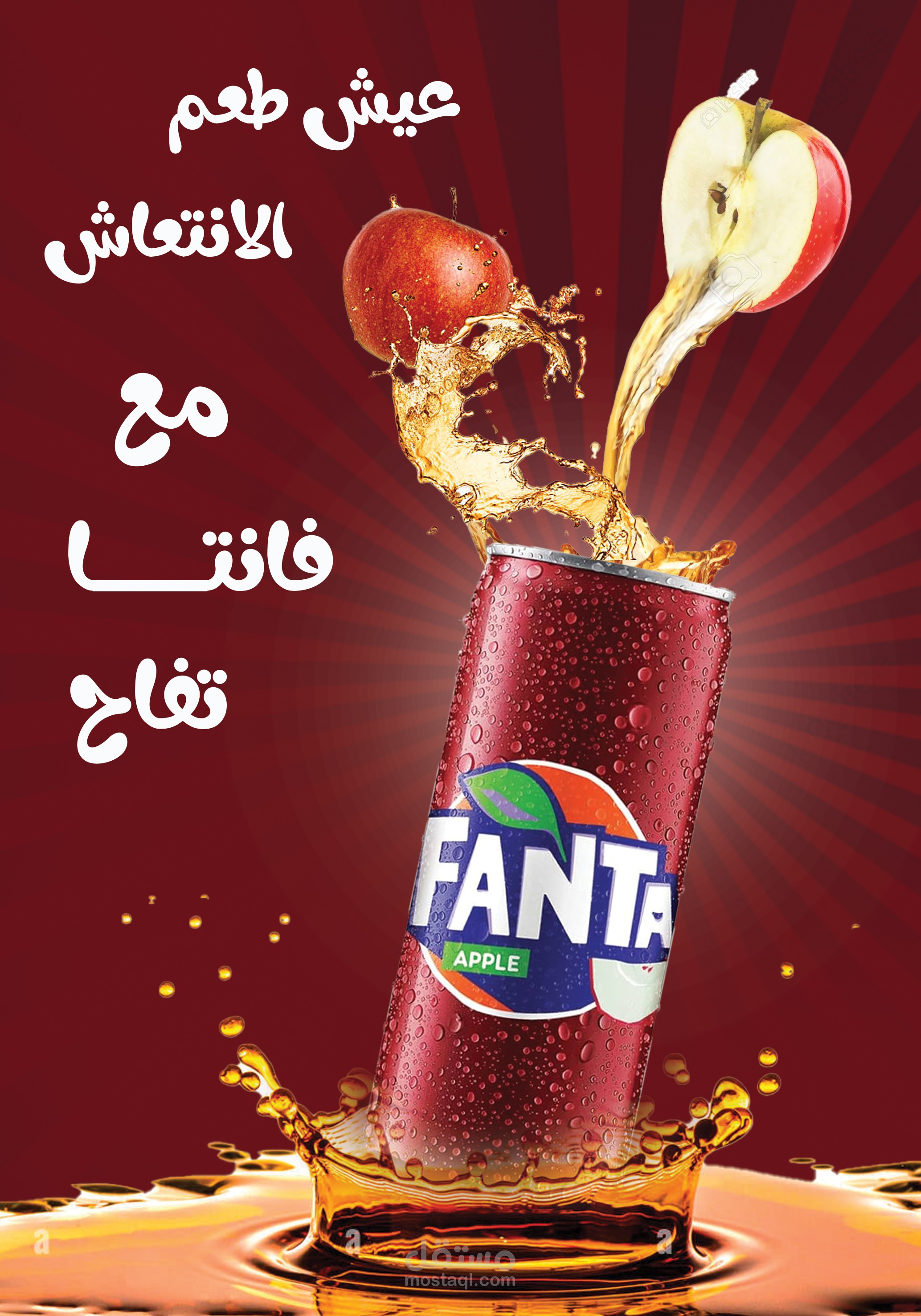 بوستر عن مشروب فانتا تفاح