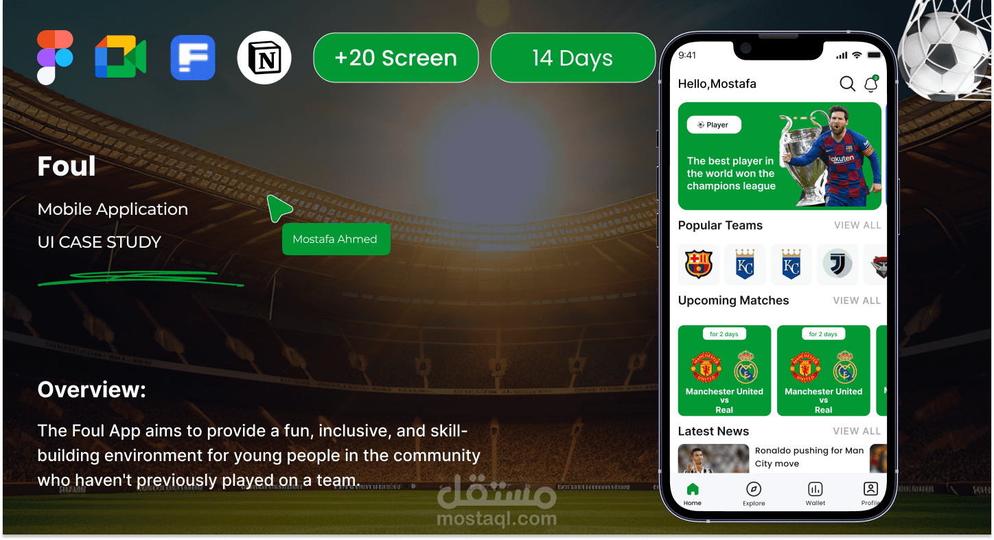 تطبيق جوال رياضي كروي
