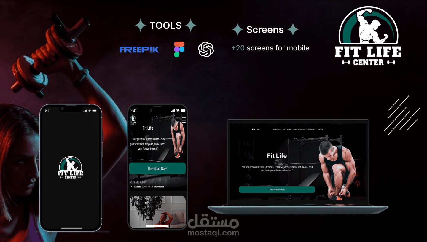 تطبيق جوال للصحه والرياضه
