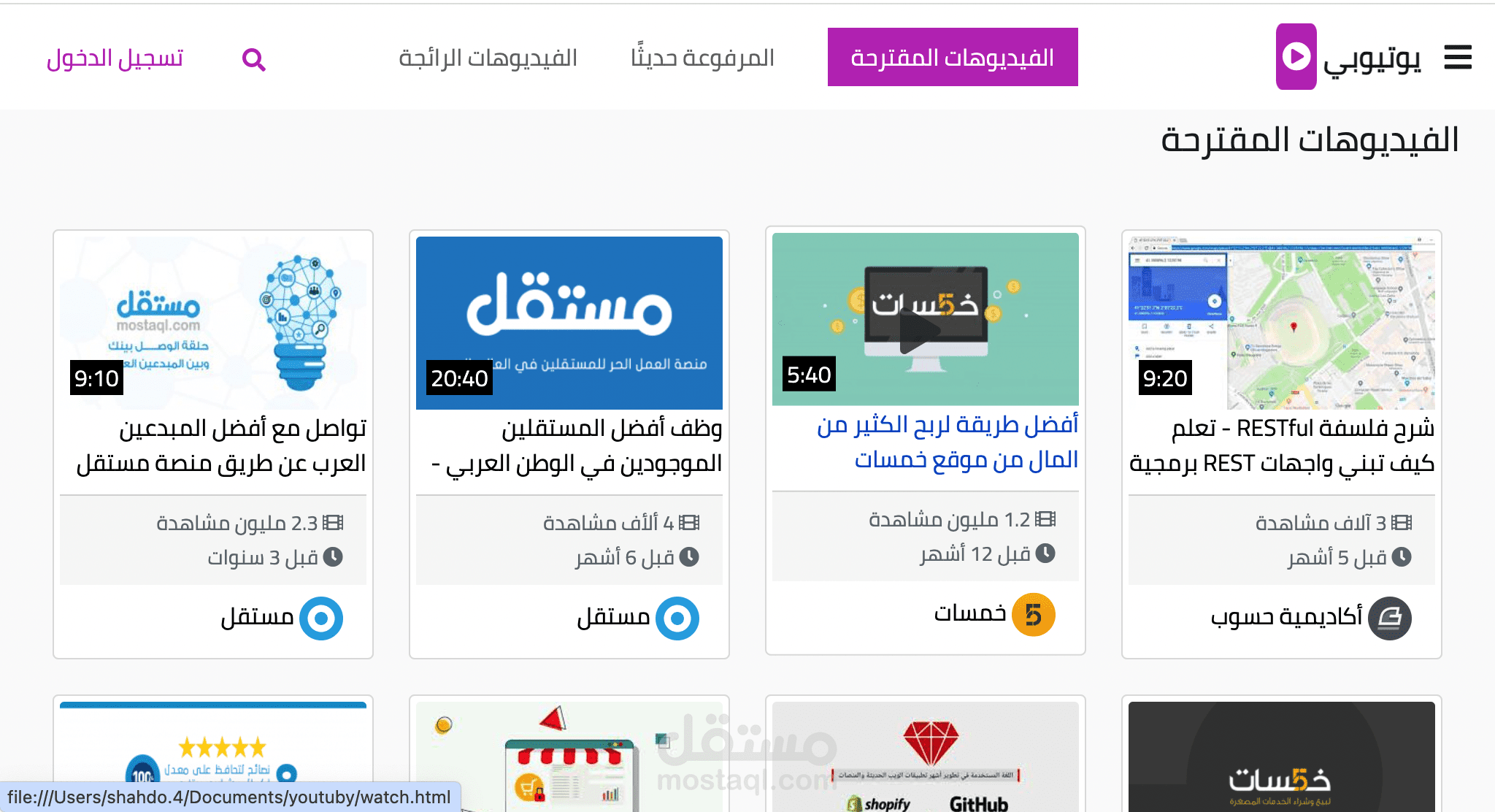موقع شبيه باليوتيوب