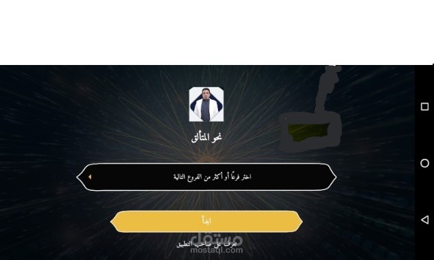 تطوير تطبيق وتعدبله