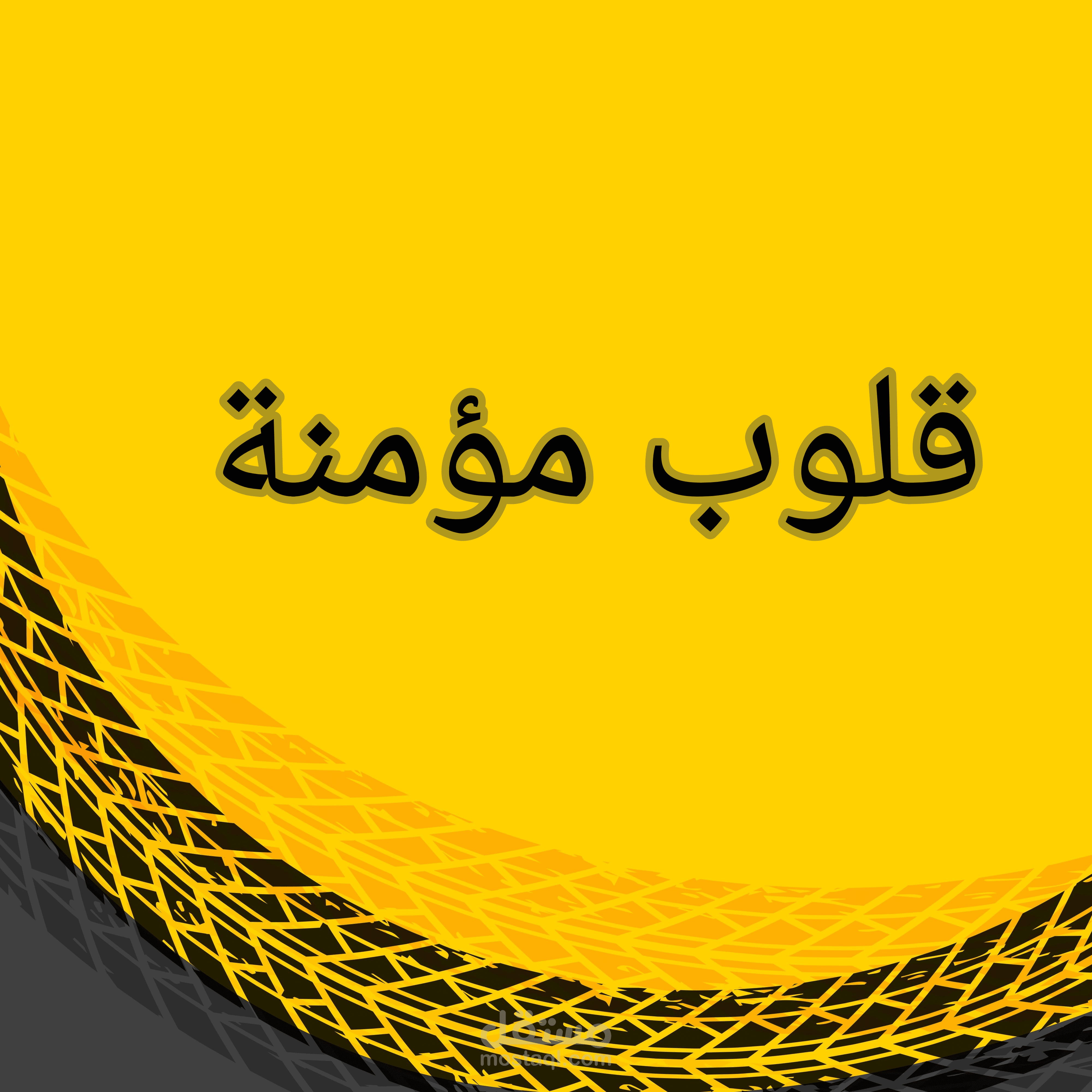 تصميم شعارات حروف