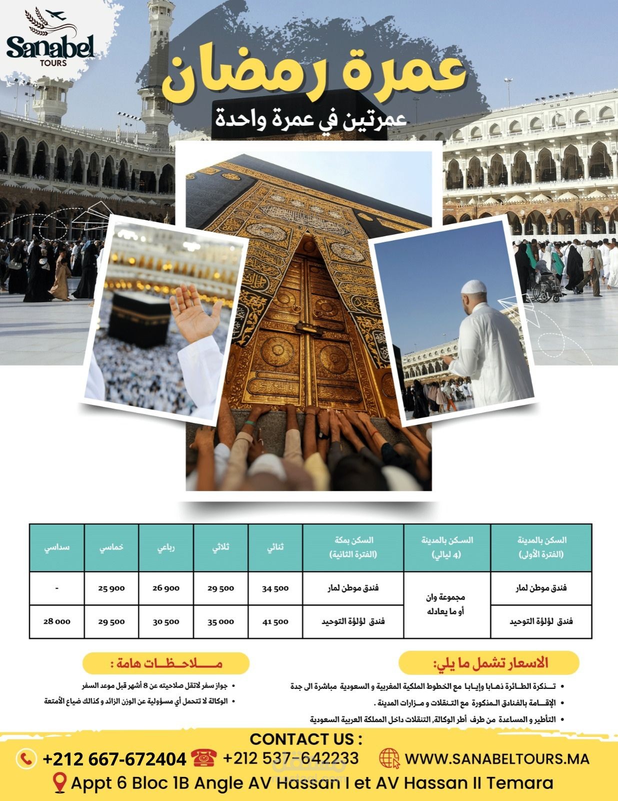 صورة لإعلان
