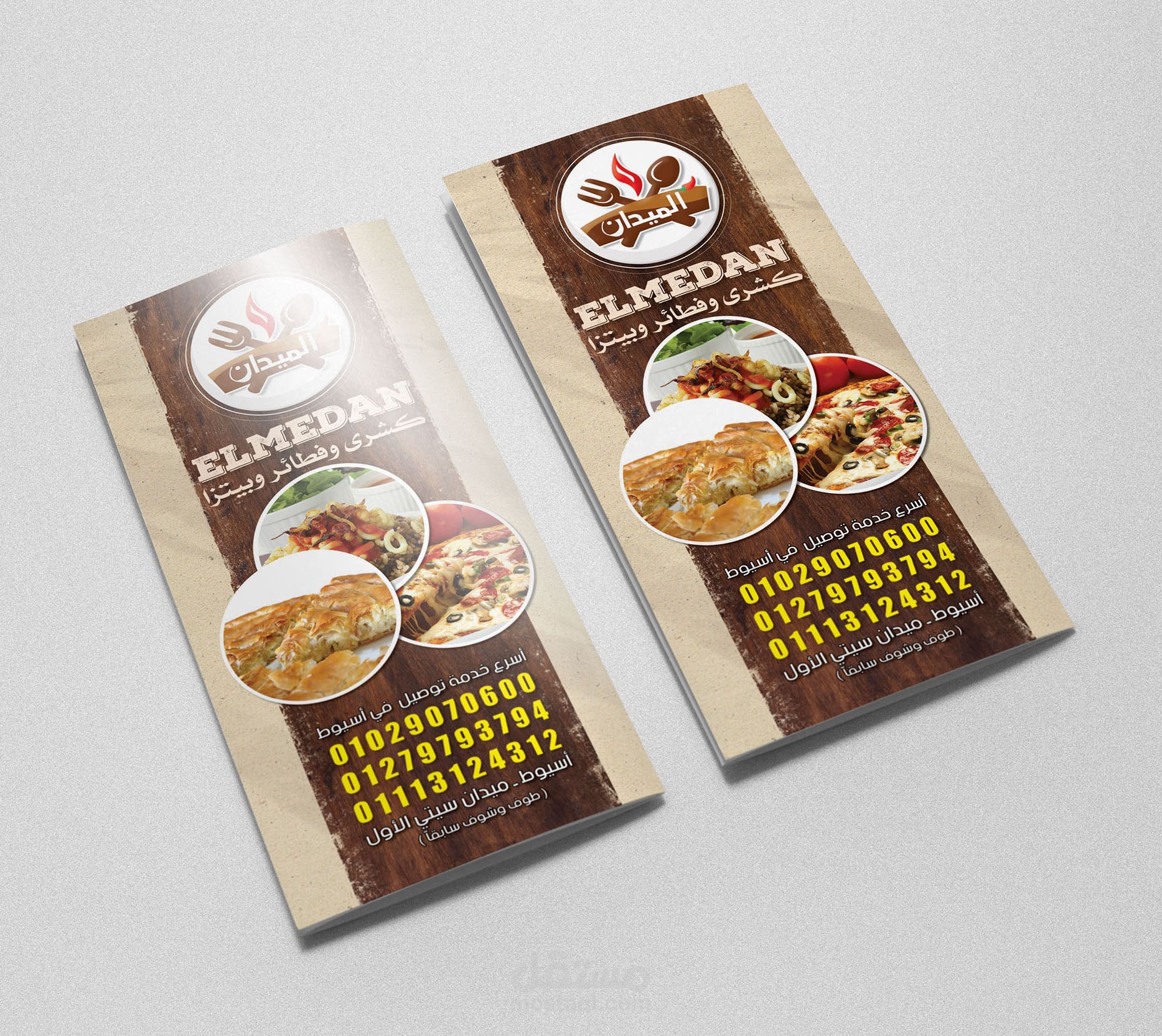 تصميم منيو لمطعم ( Tri-fold )