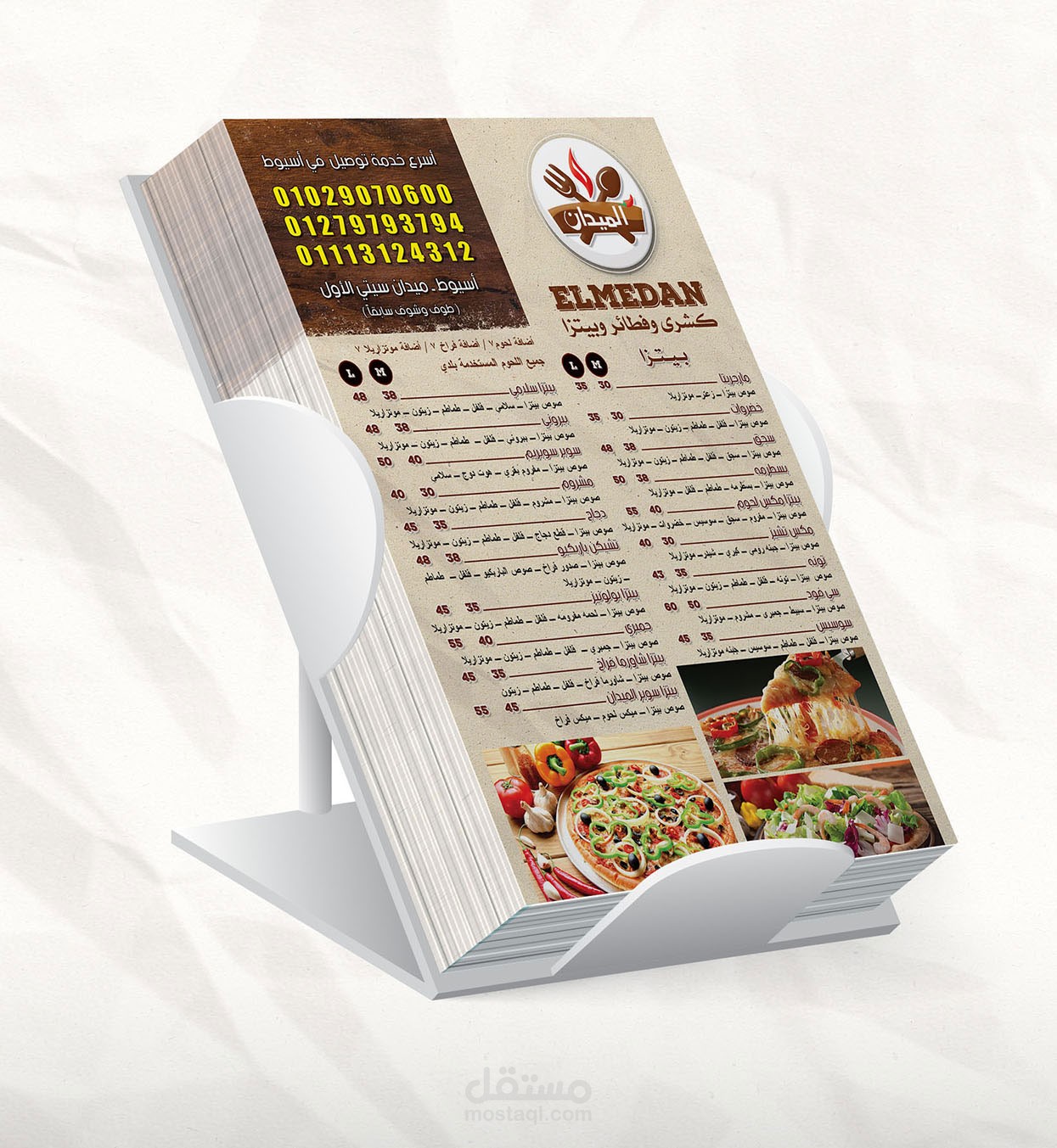 تصميم منيو A4