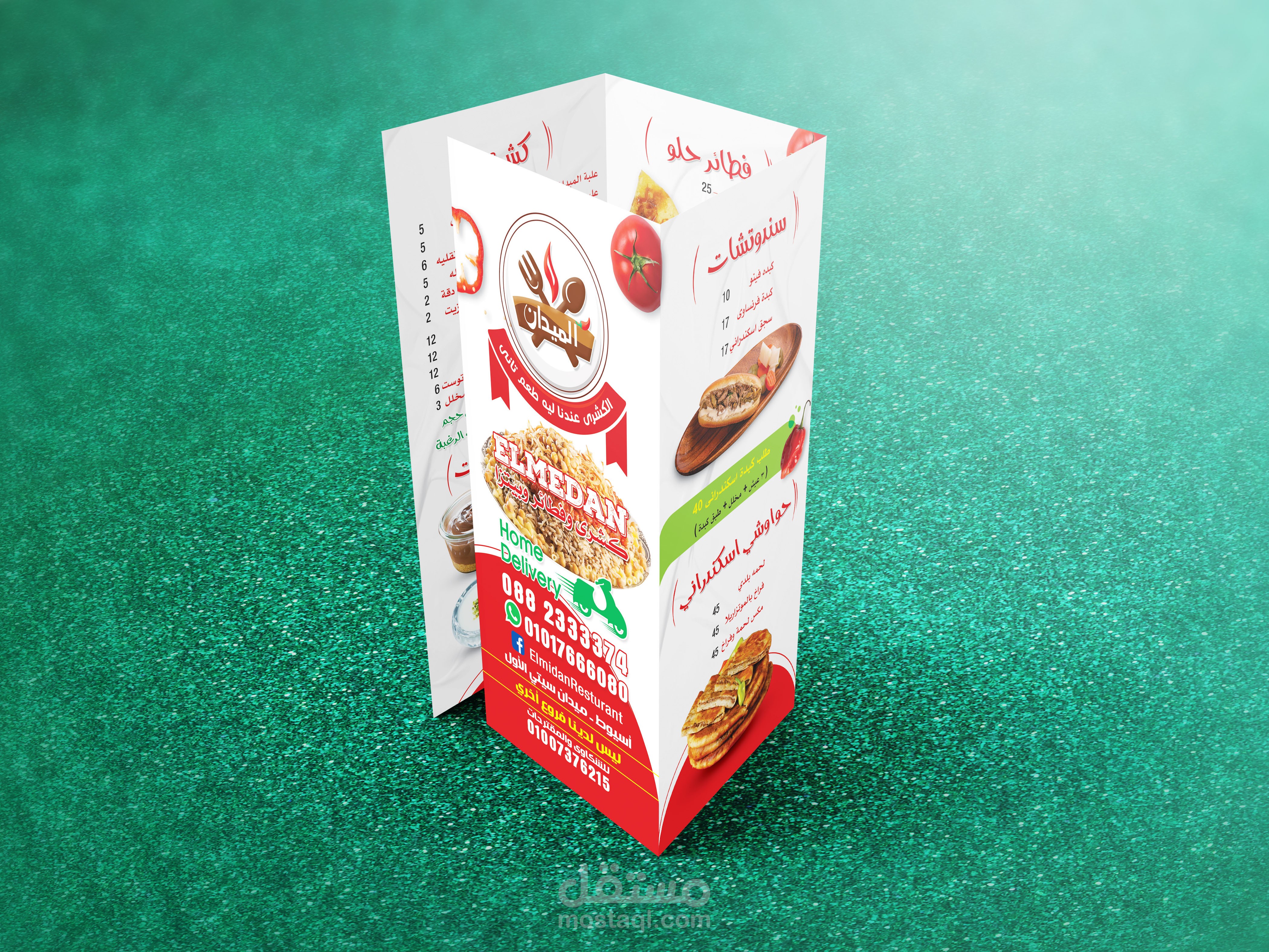 تصميم منيو  4 طيات (Roll Fold Brochure)