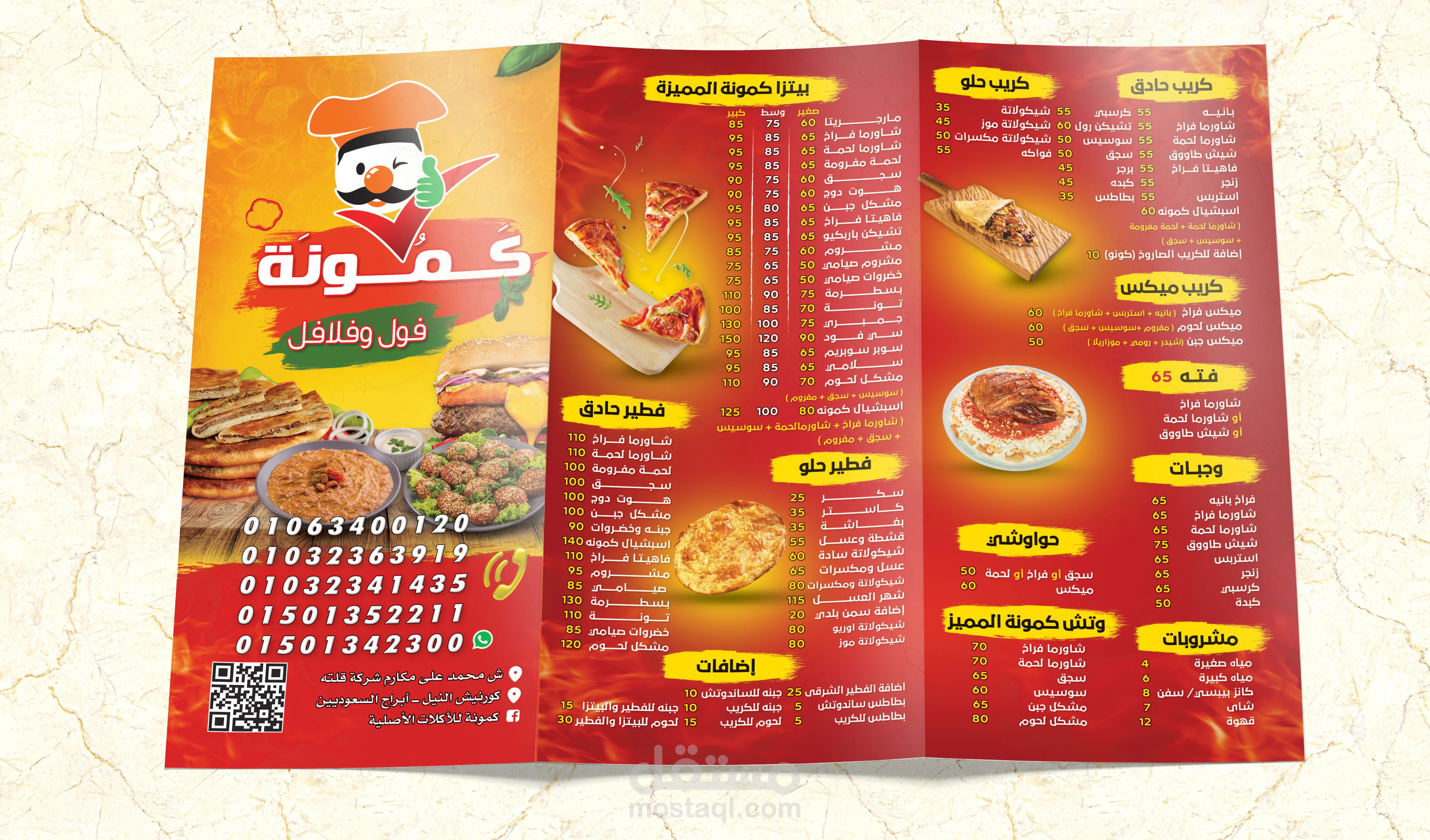 تصميم منيو لمطعم ( Tri-fold )