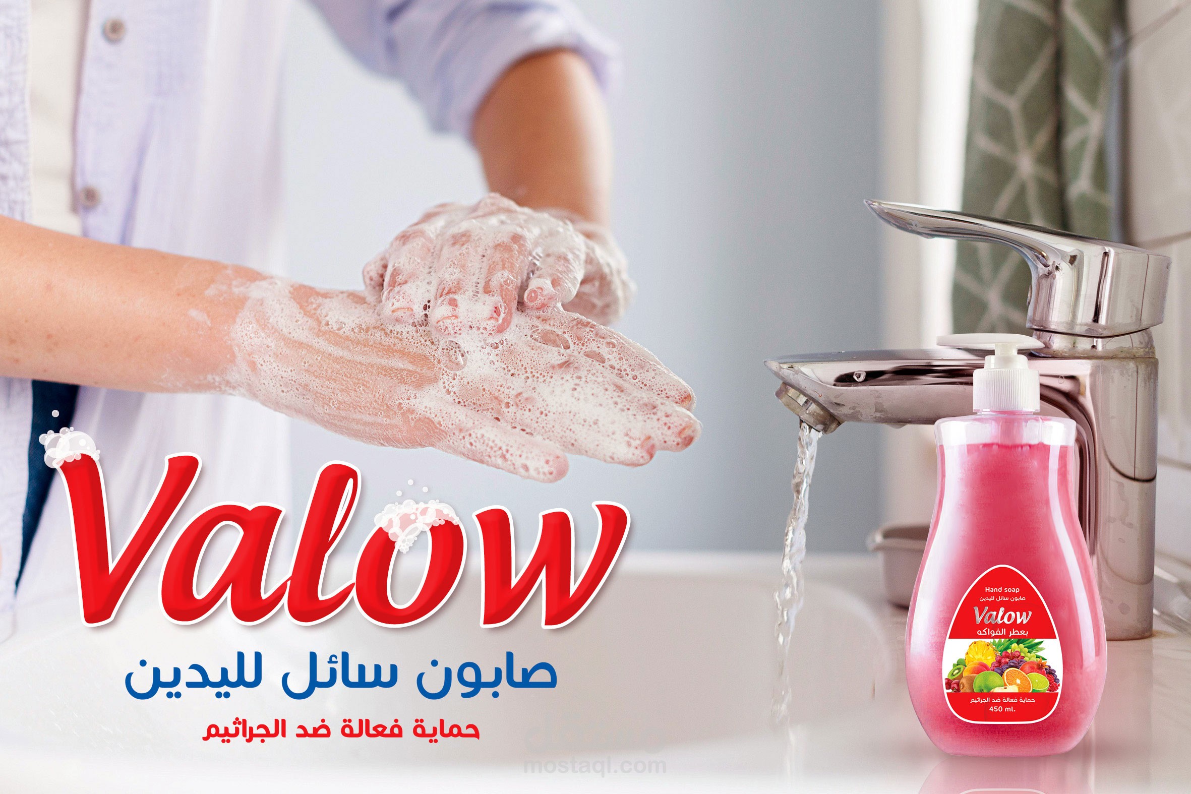 تصميم ليبل صابون تنظيف اليدين (Hand soap)