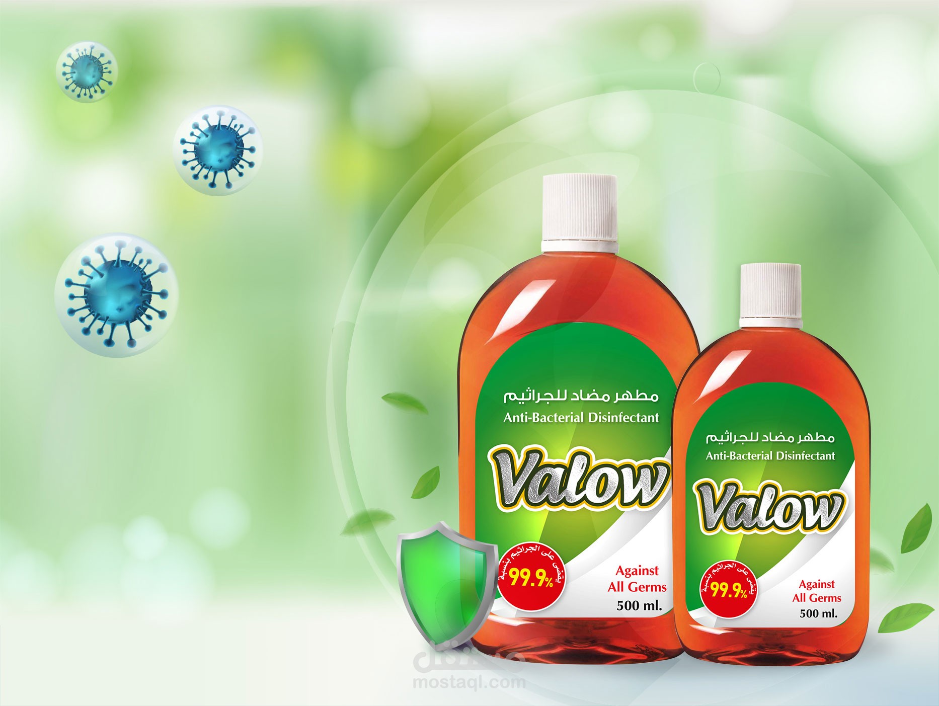 ملصق ( ليبل ) مطهر   / DIE CUT LABEL