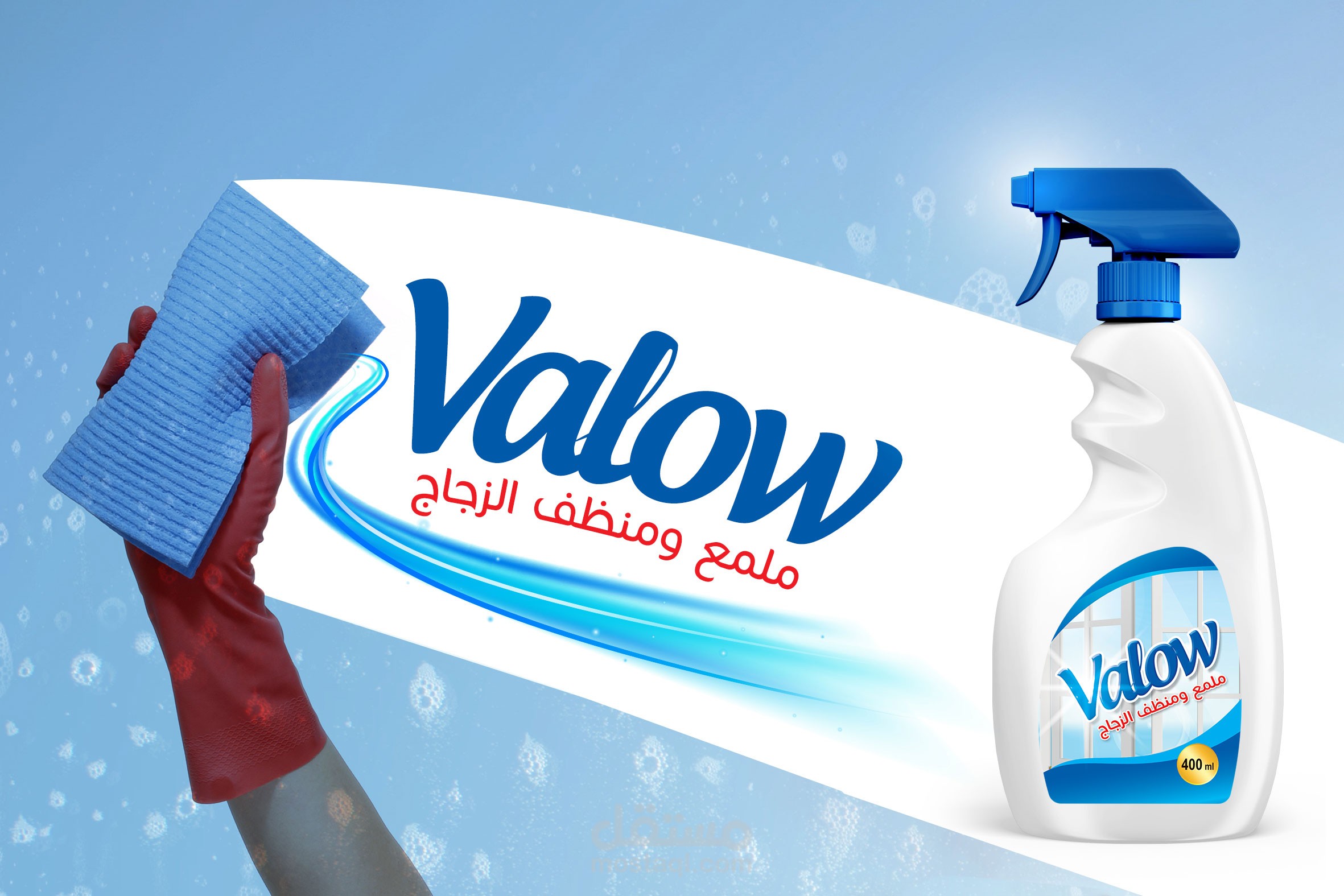 ملصق ( ليبل ) ملمع ومنظف الزجاج   / GLASS CLEANER