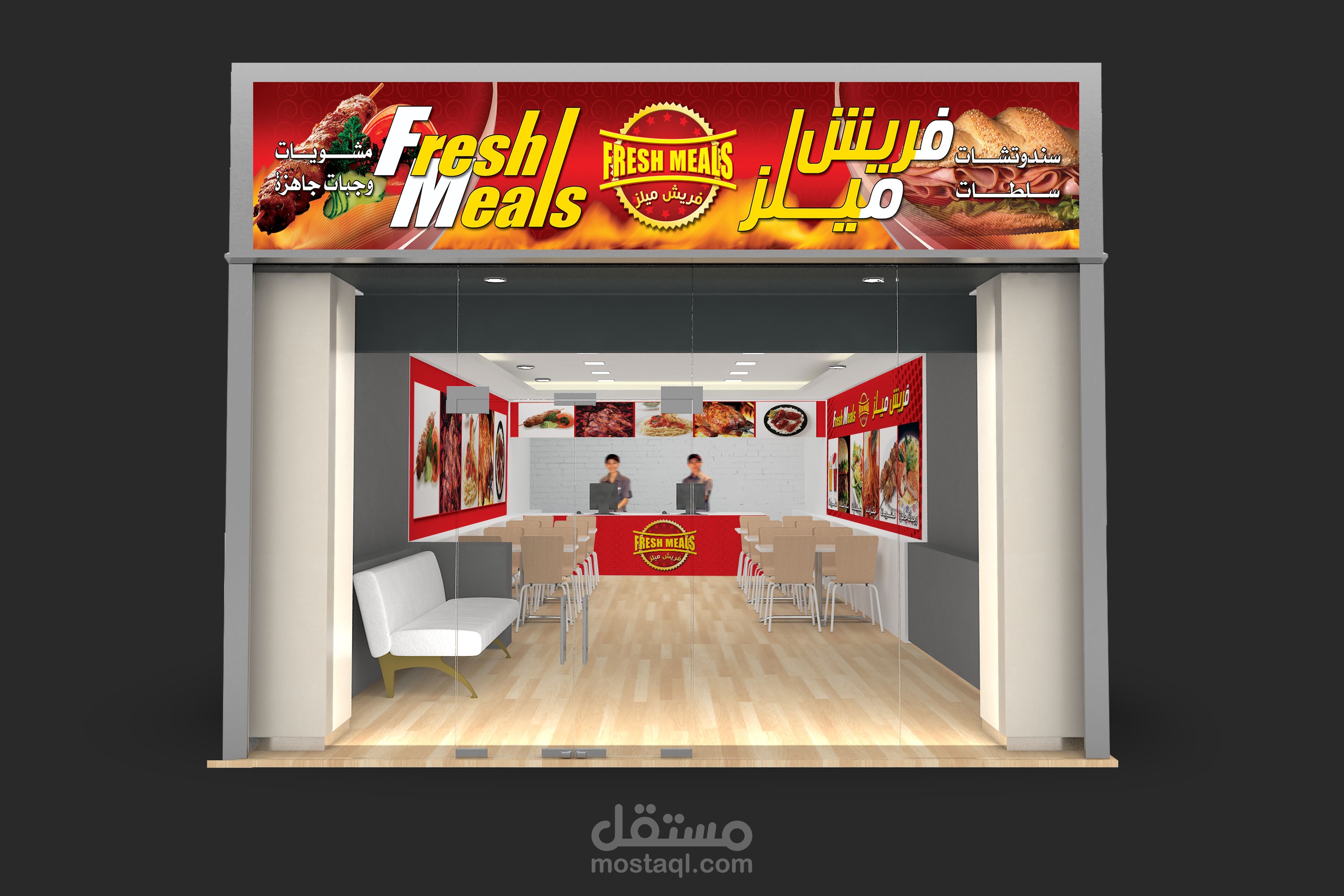 تصميم واجهة مطعم  (لوحات اعلانية بانر و فيلكس و فينيل )