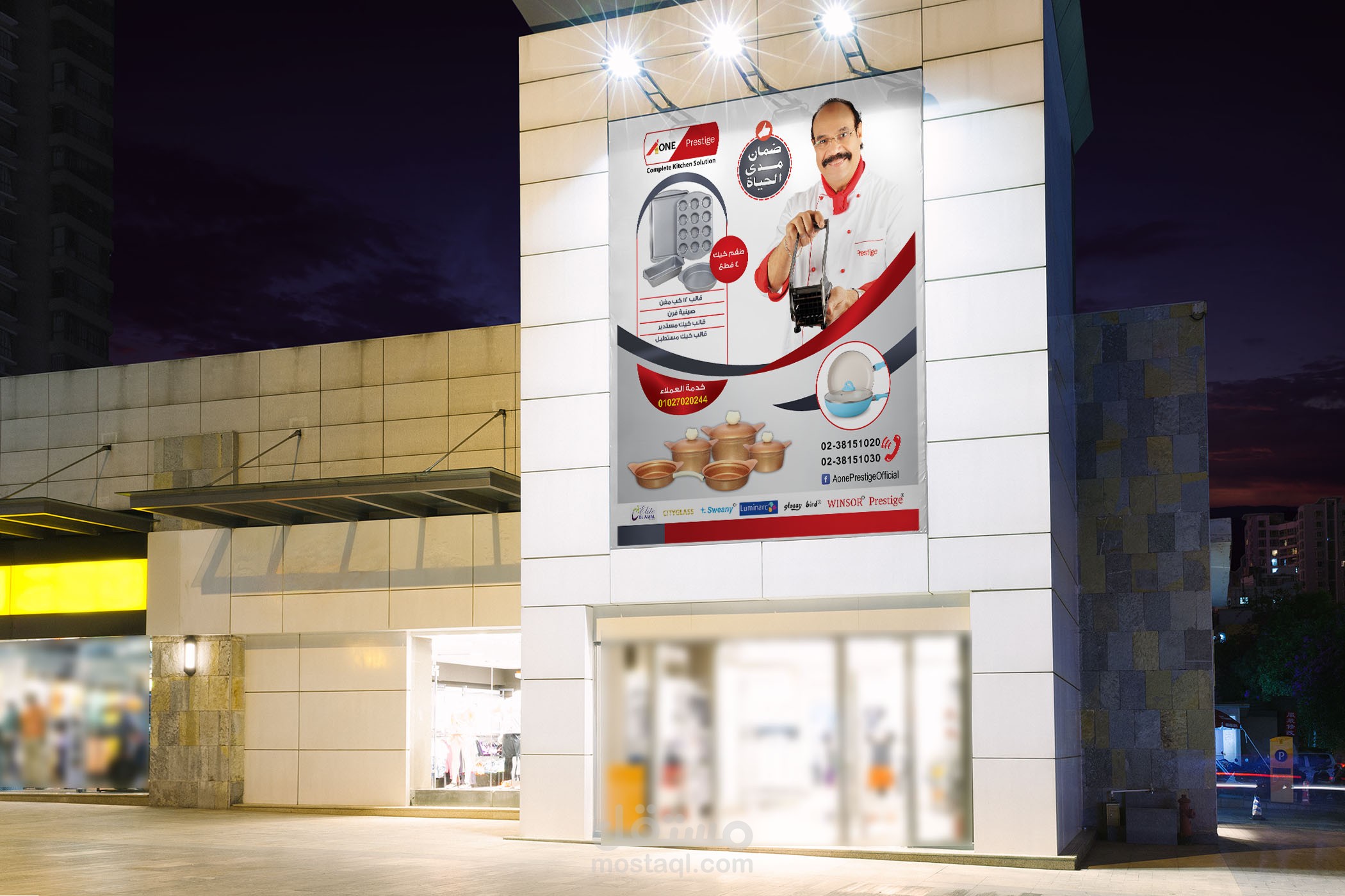 تصميم لوحات فليكس / outdoor banner