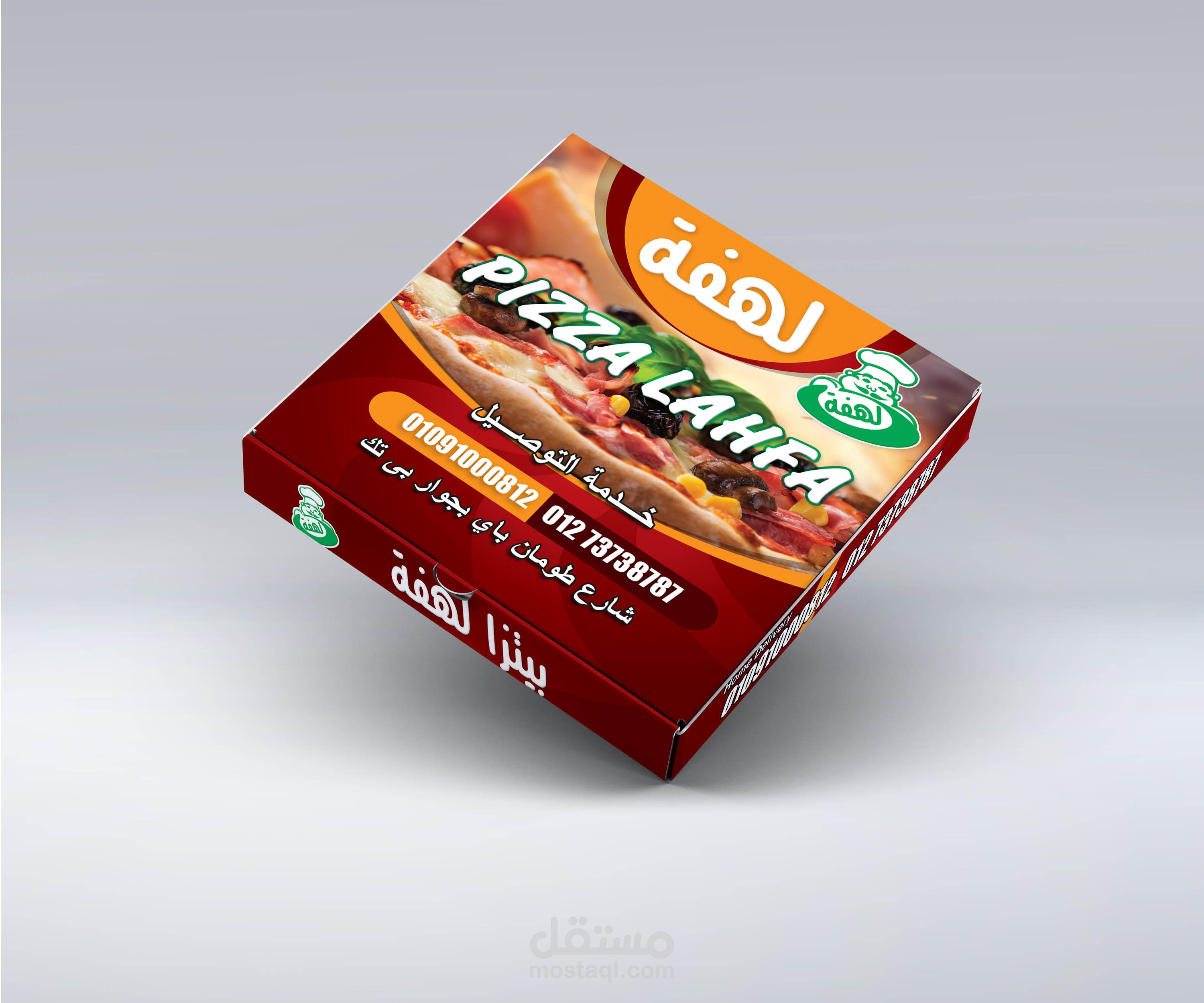 تصميم علب بيتزا / Pizza Box Packaging Design