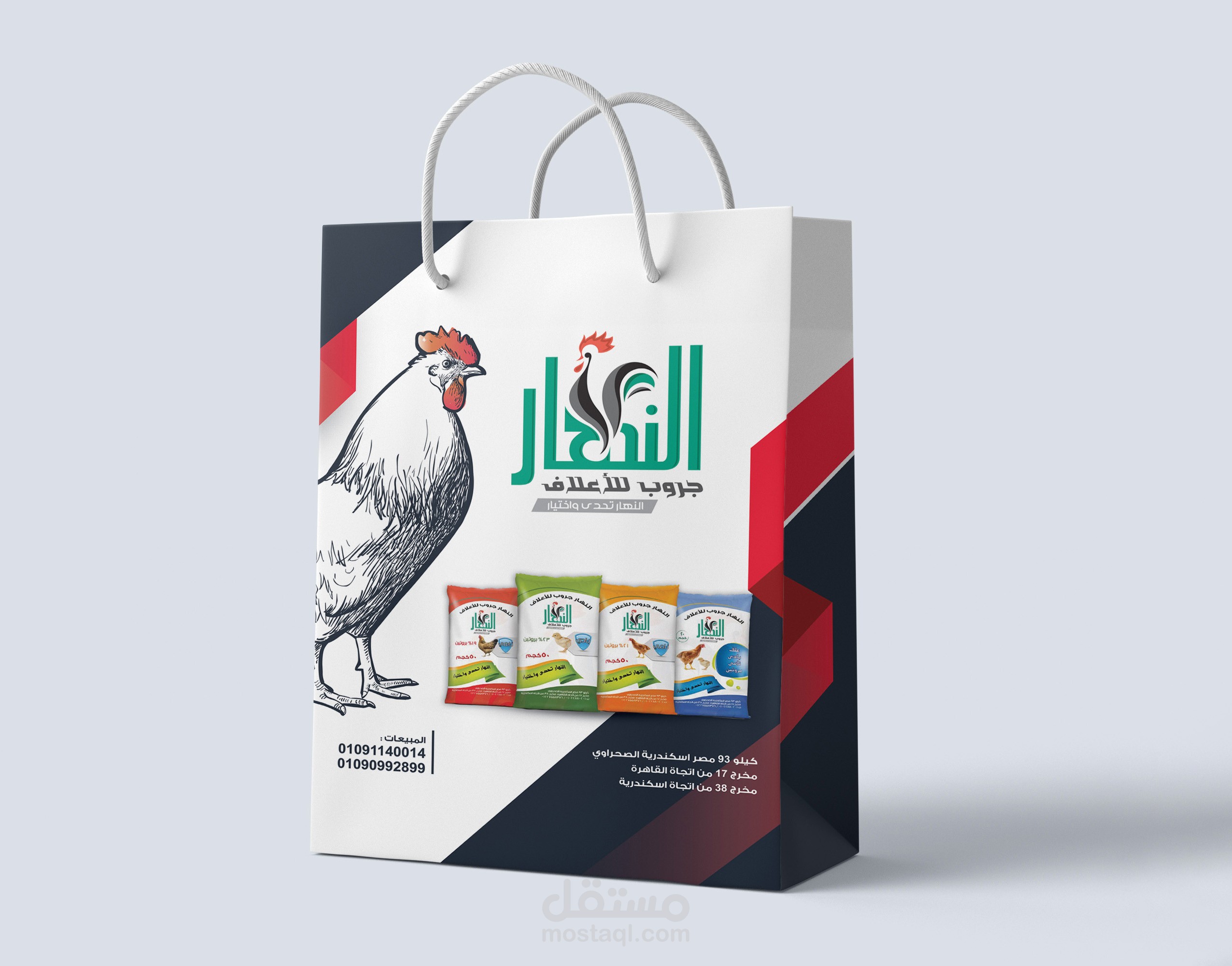 تصميم الشنطة الورقية / Paper Bag Design