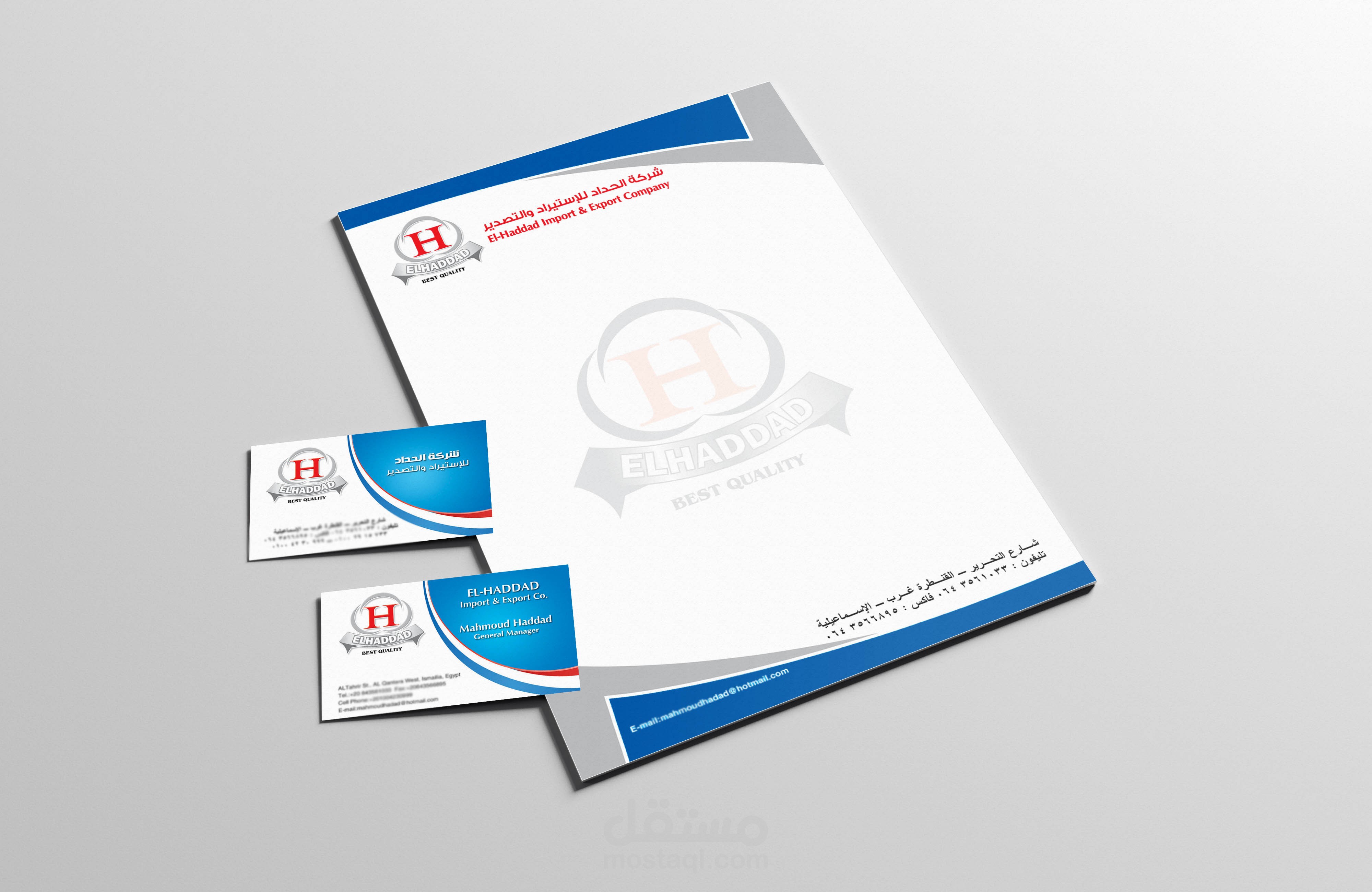 تصميم هوية بصرية / Branding Identity