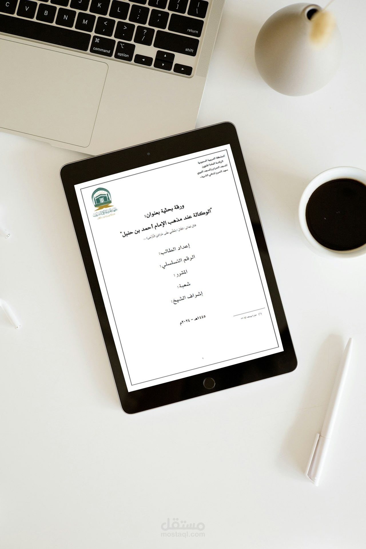كتابة بحث علمي