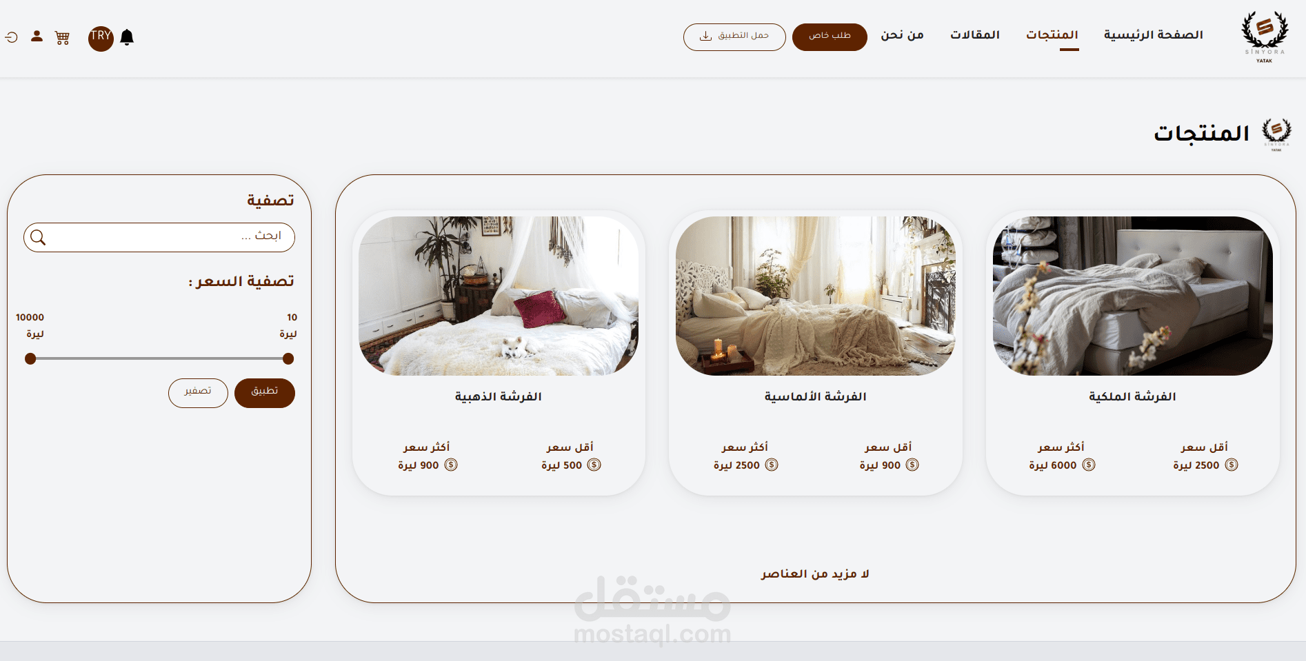 موقع Sinyora للتجارة الالكترونية