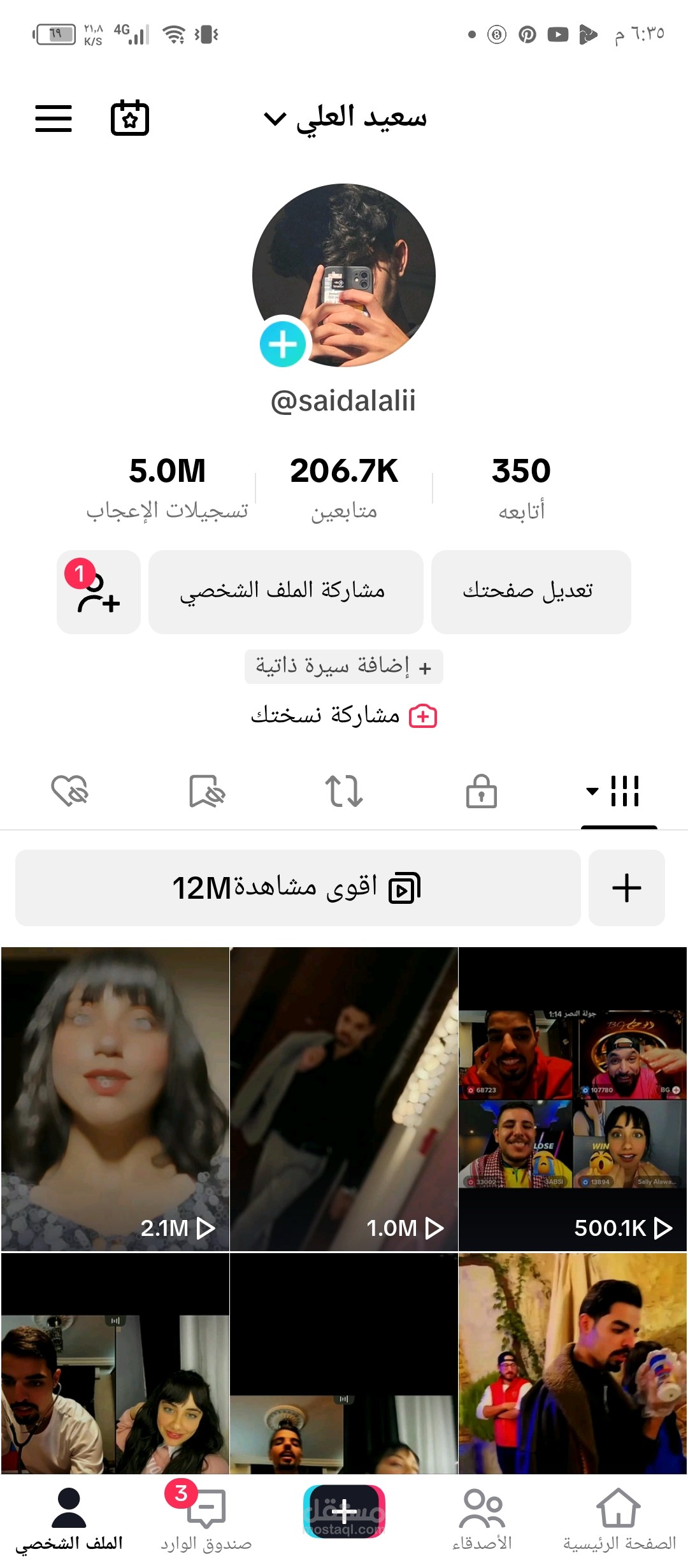 كنت اعمل على منصة التيك توك