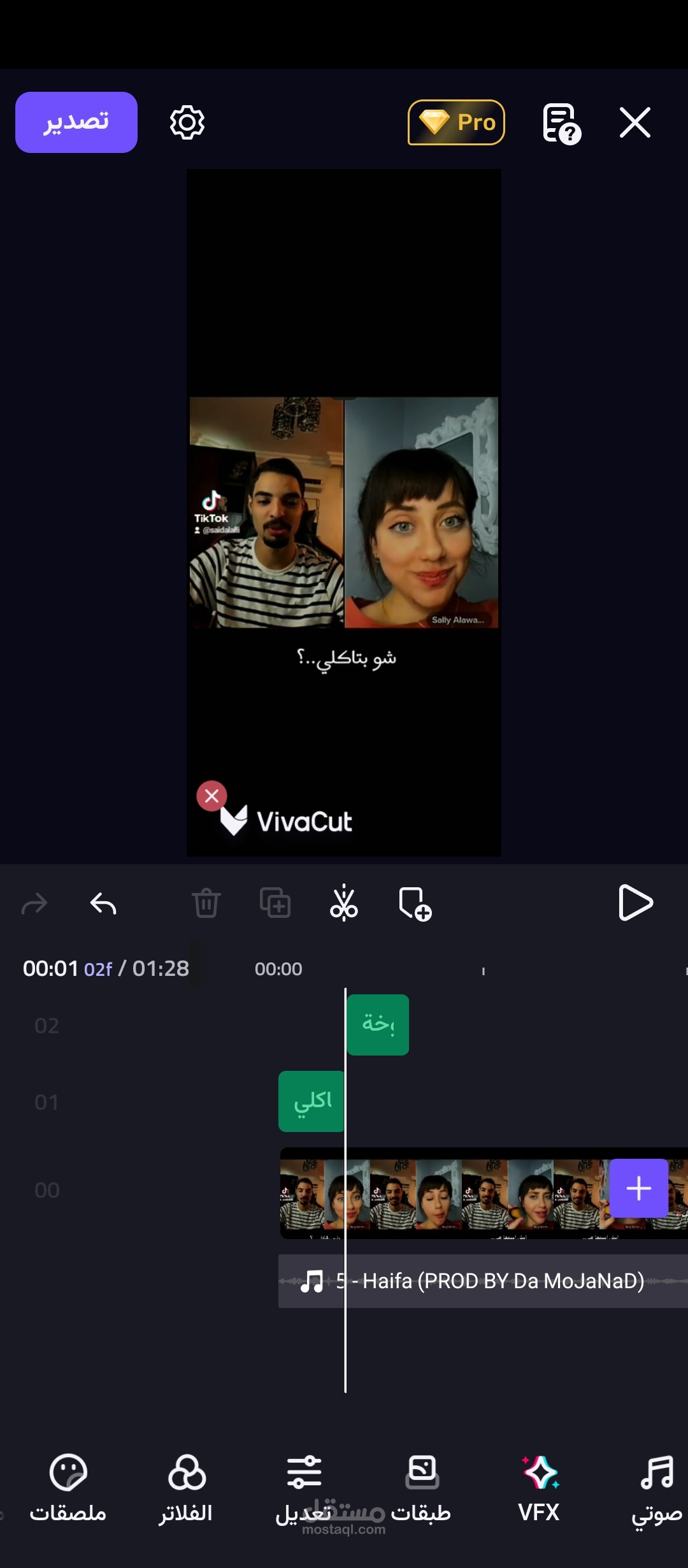 مونتاج فديو