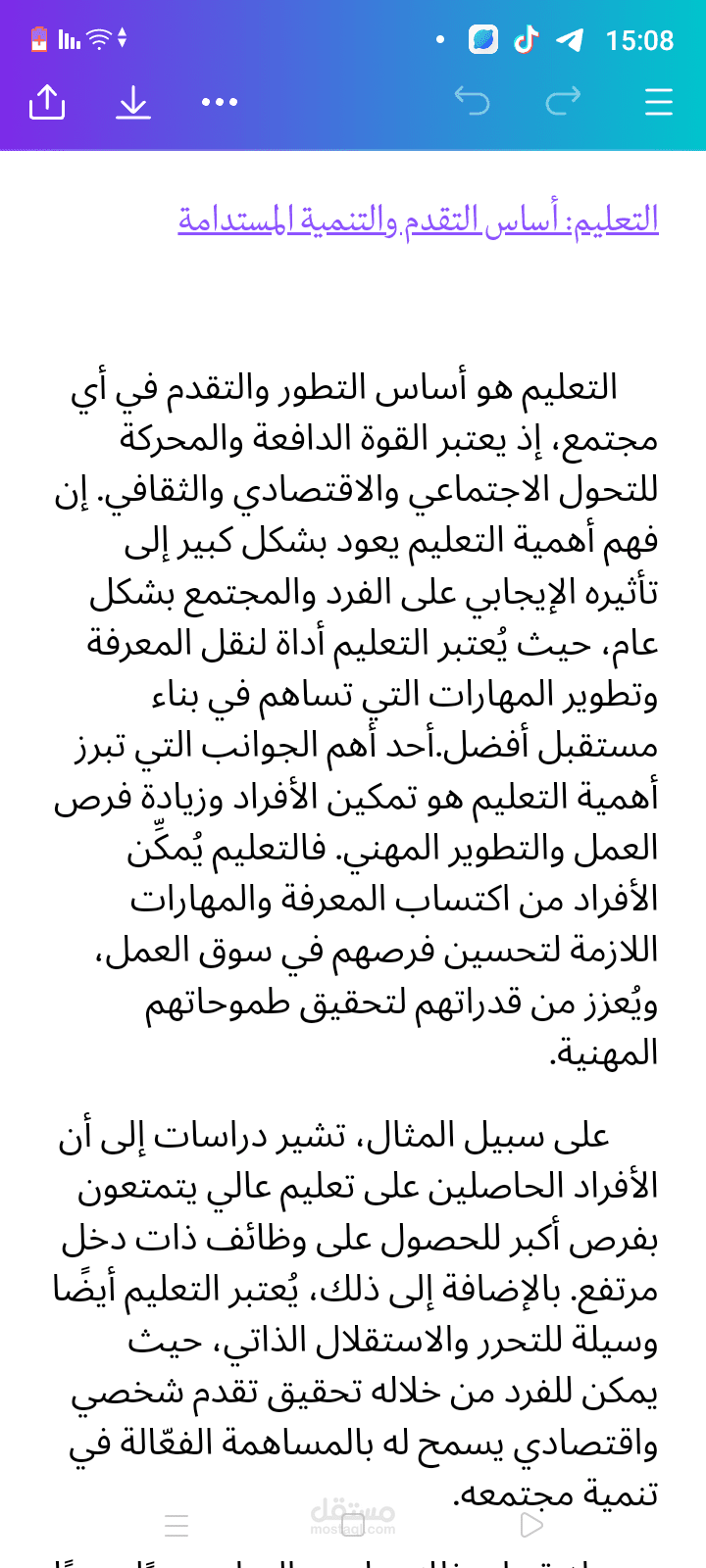 كتابة مقالات