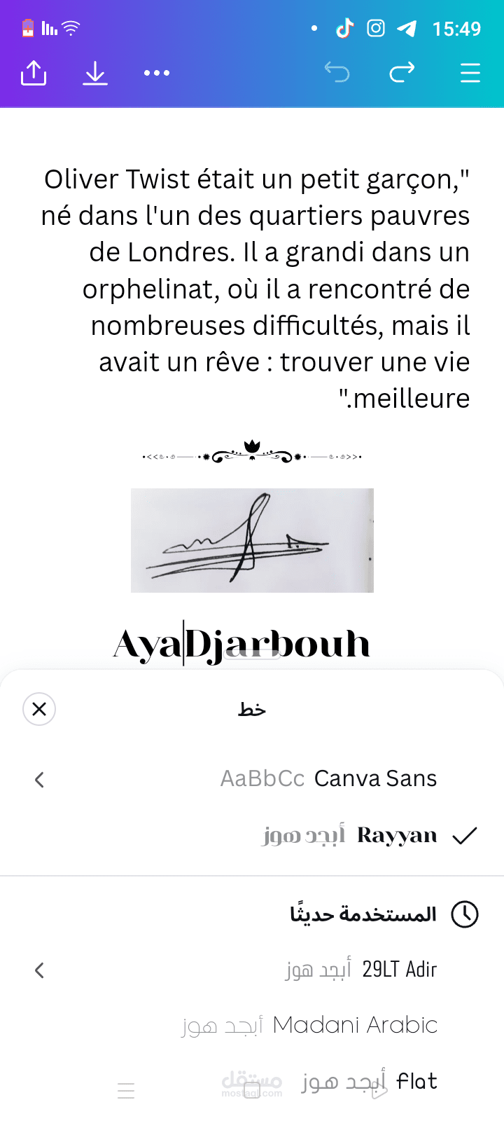 ترجمة لغات