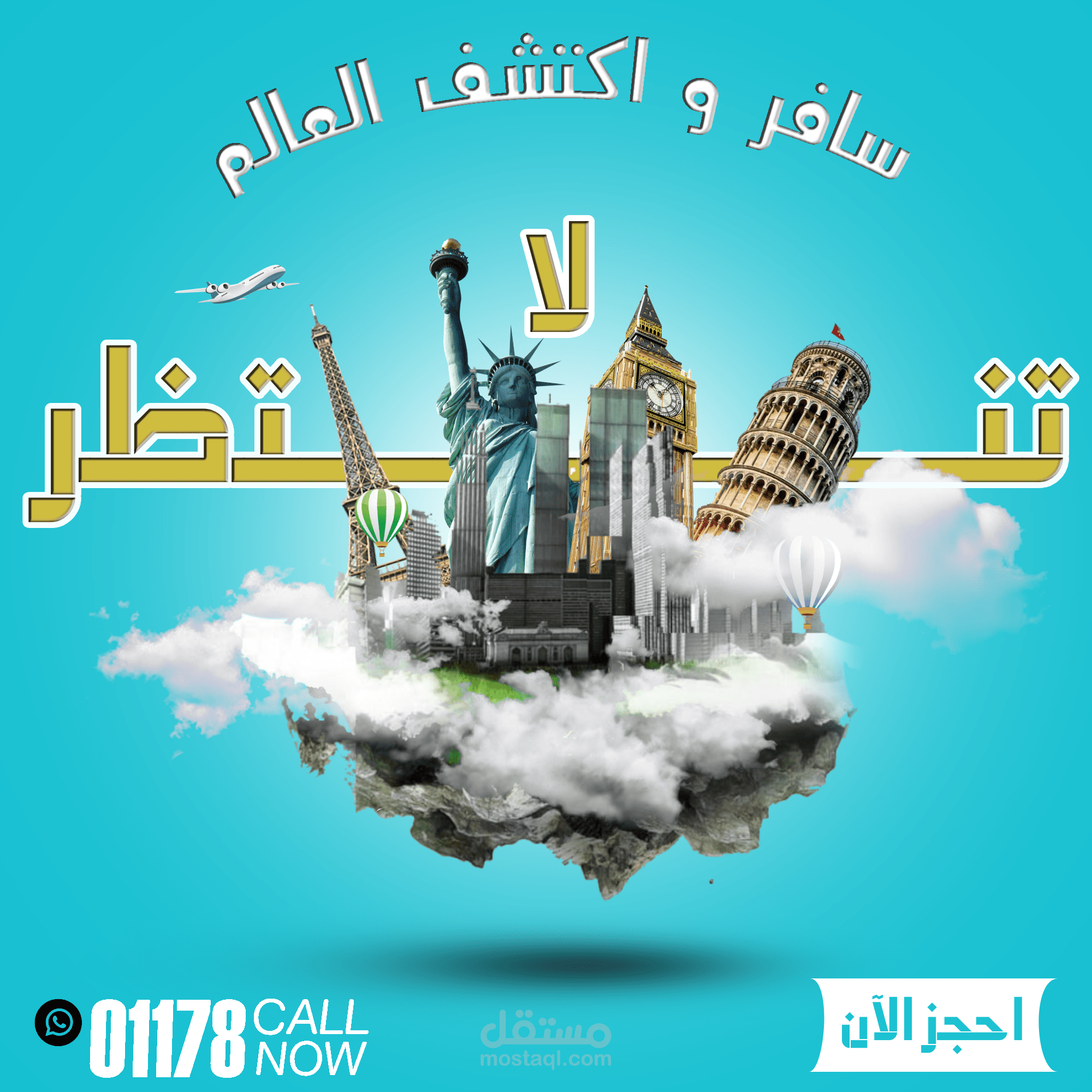 تصميم سوشال ميديا لشركة سفريات