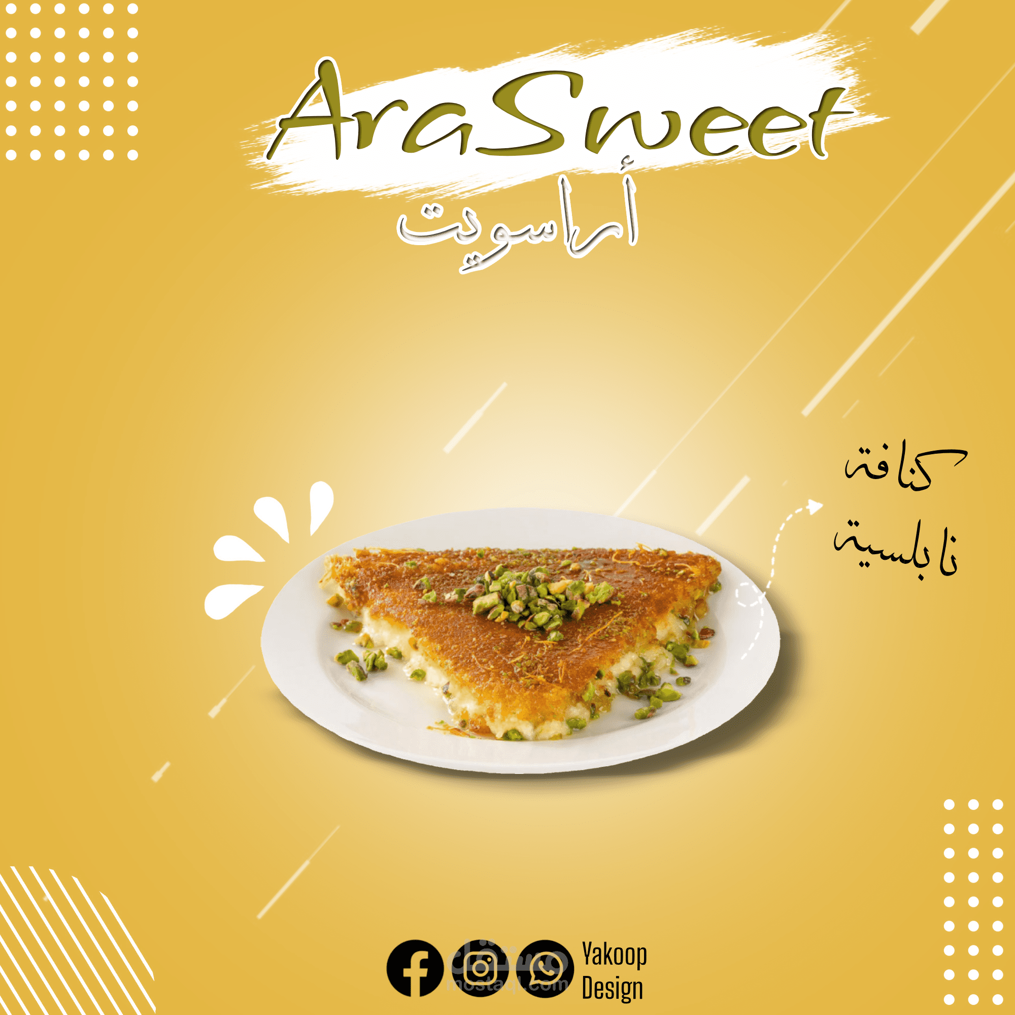 تصاميم سوشال ميديا لشركة أراسويت