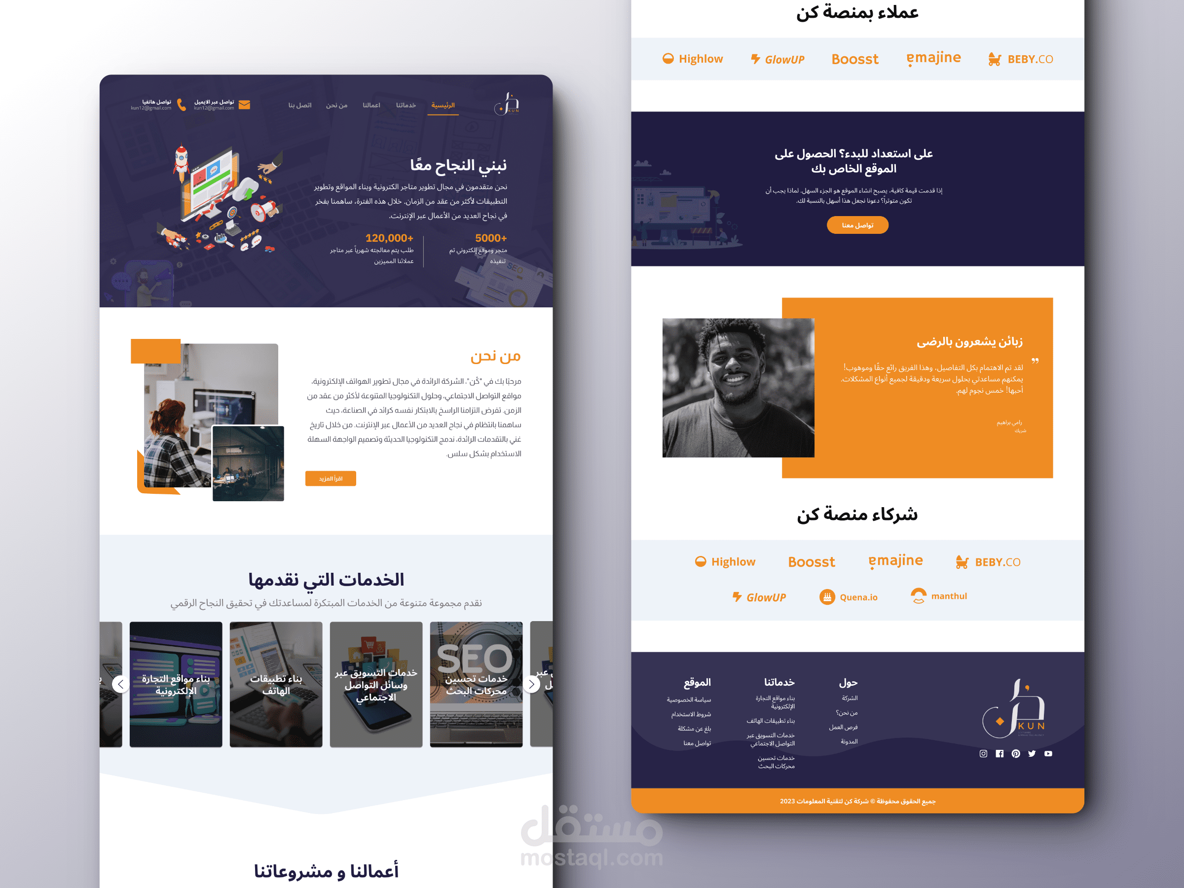 تصميم صفحة هبوط لمنصة كُن لتطوير المتاجر الالكترونية وبناء المواقع وتطوير التطبيقات Kun Landing Page