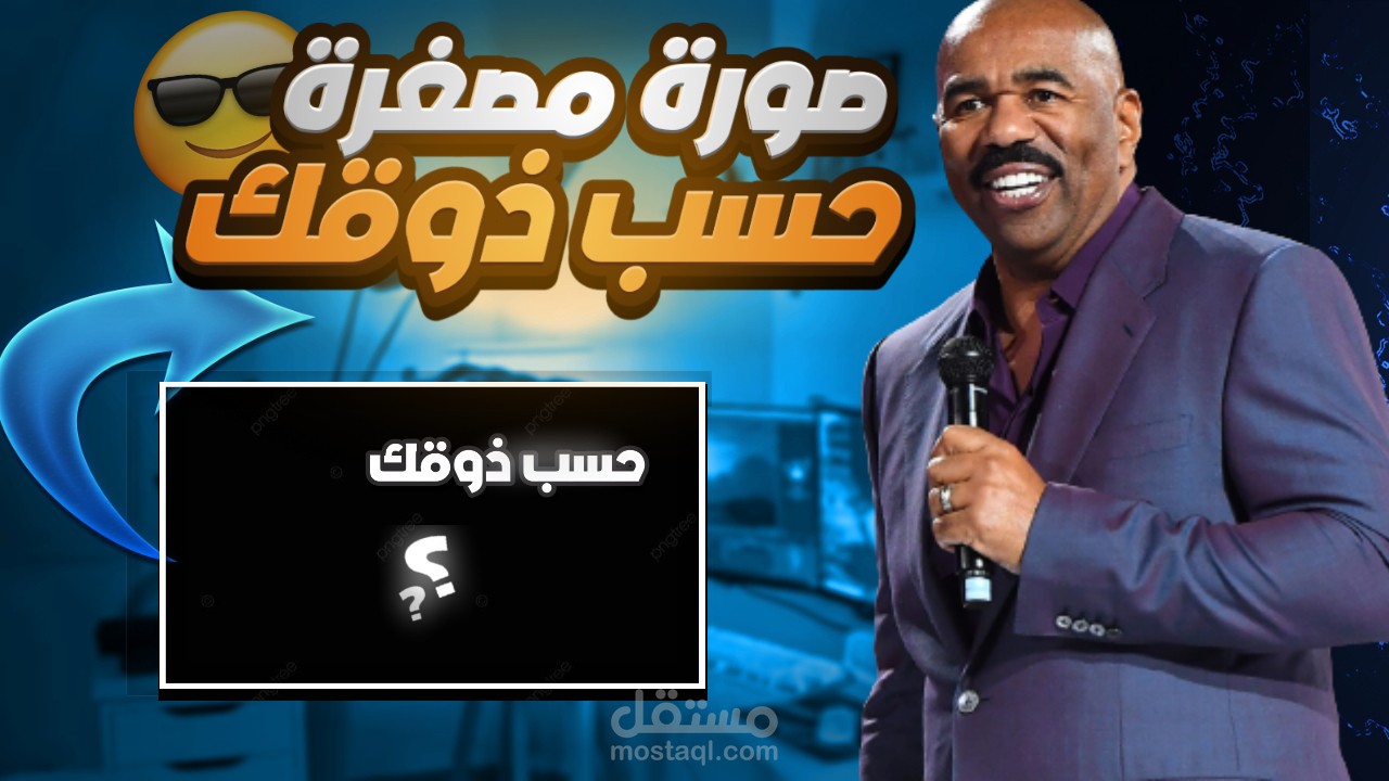 تصميم صور مصغرة إحترافية لمختلف أنواع محتوى الألعاب