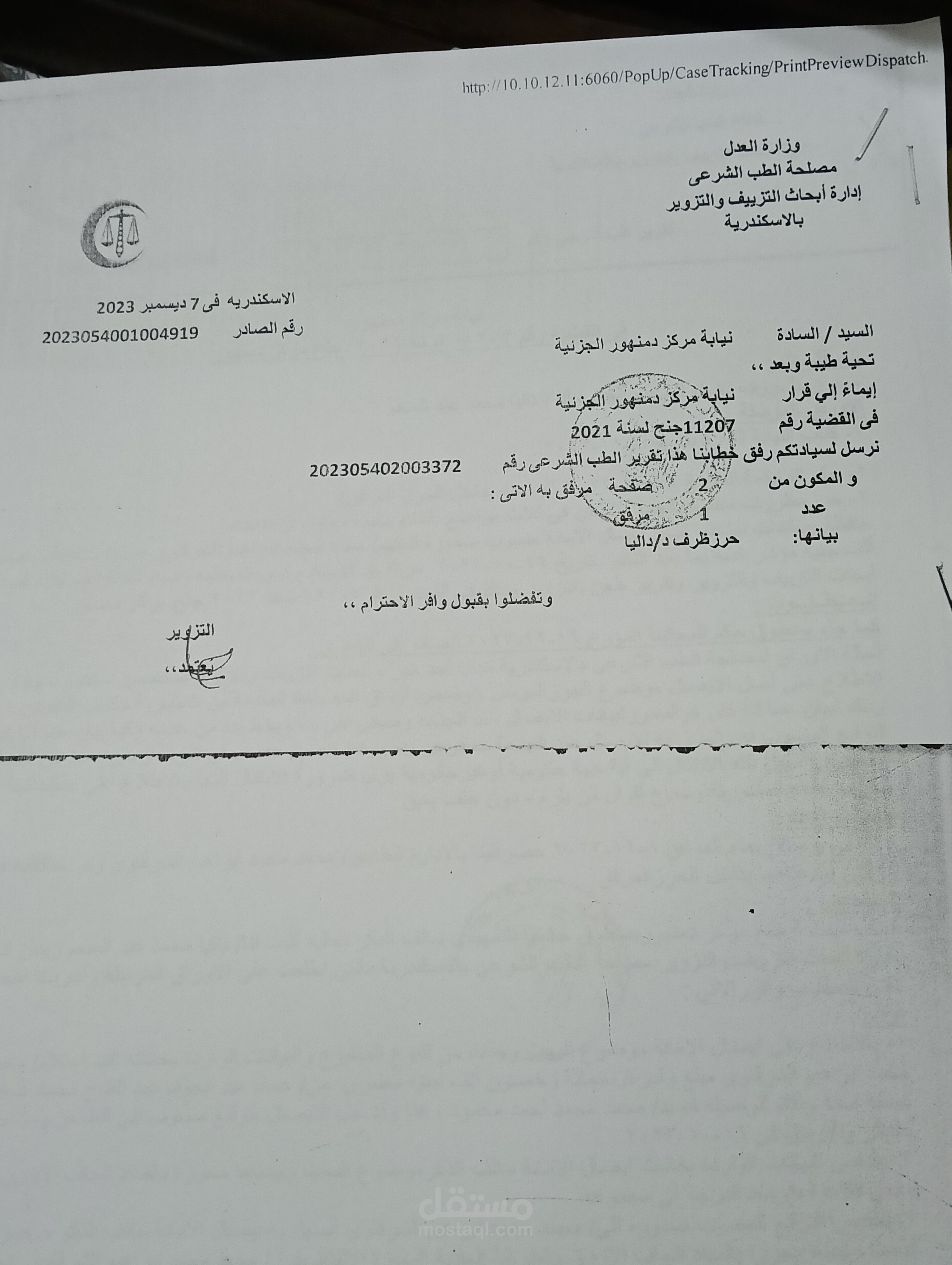 "صياغة أفكار إبداعية: رحلتي في كتابة المقالات بإلهام وجدارة"