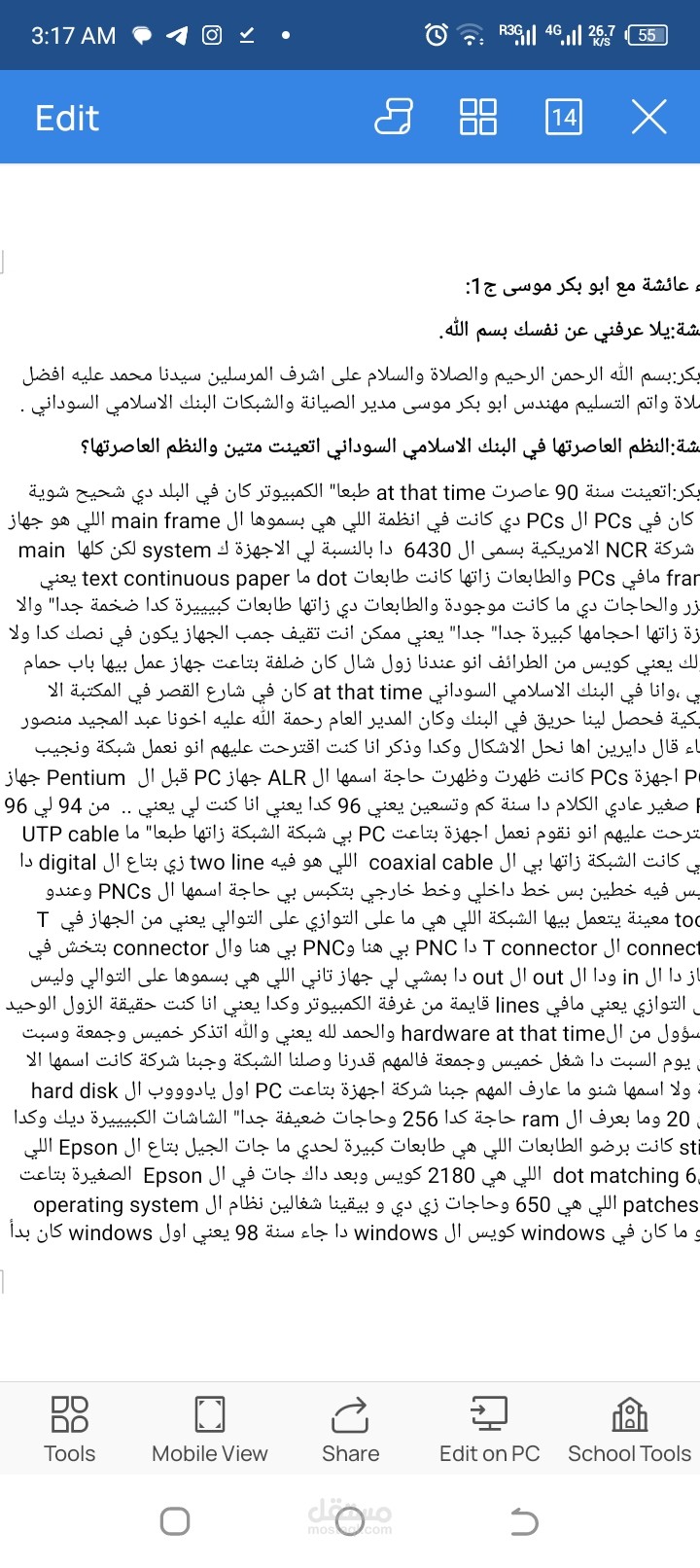 المنزل على اللابتوب فقط